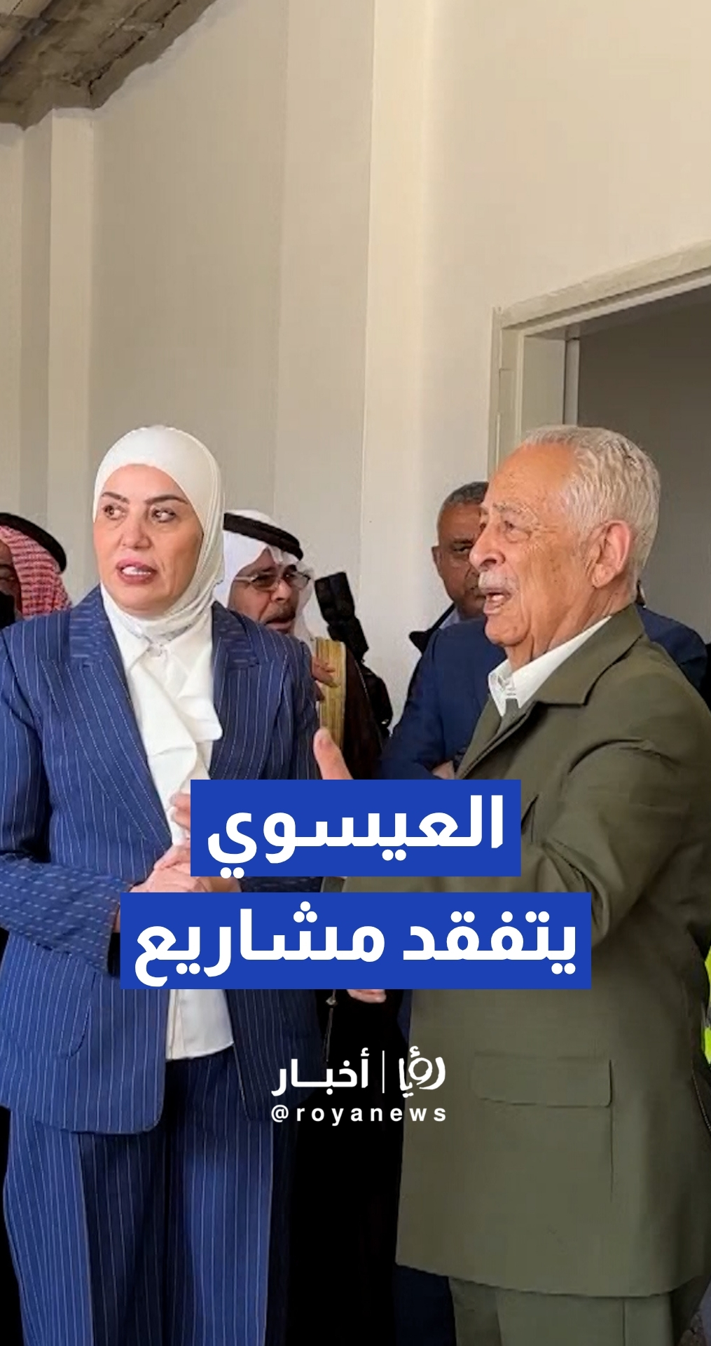 العيسوي يتفقد مشاريع في وادي الموجب ووادي ابن حماد والأغوار الجنوبية