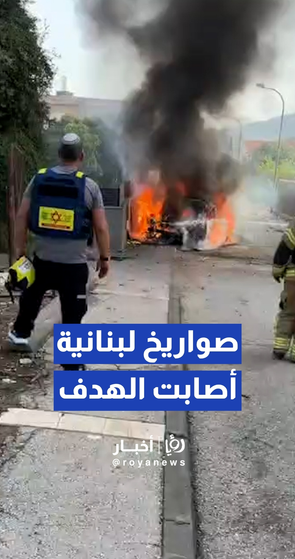 سقوط صواريخ لبنانية في مستوطنة "كريات شمونة" شمال فلسطين المحتلة