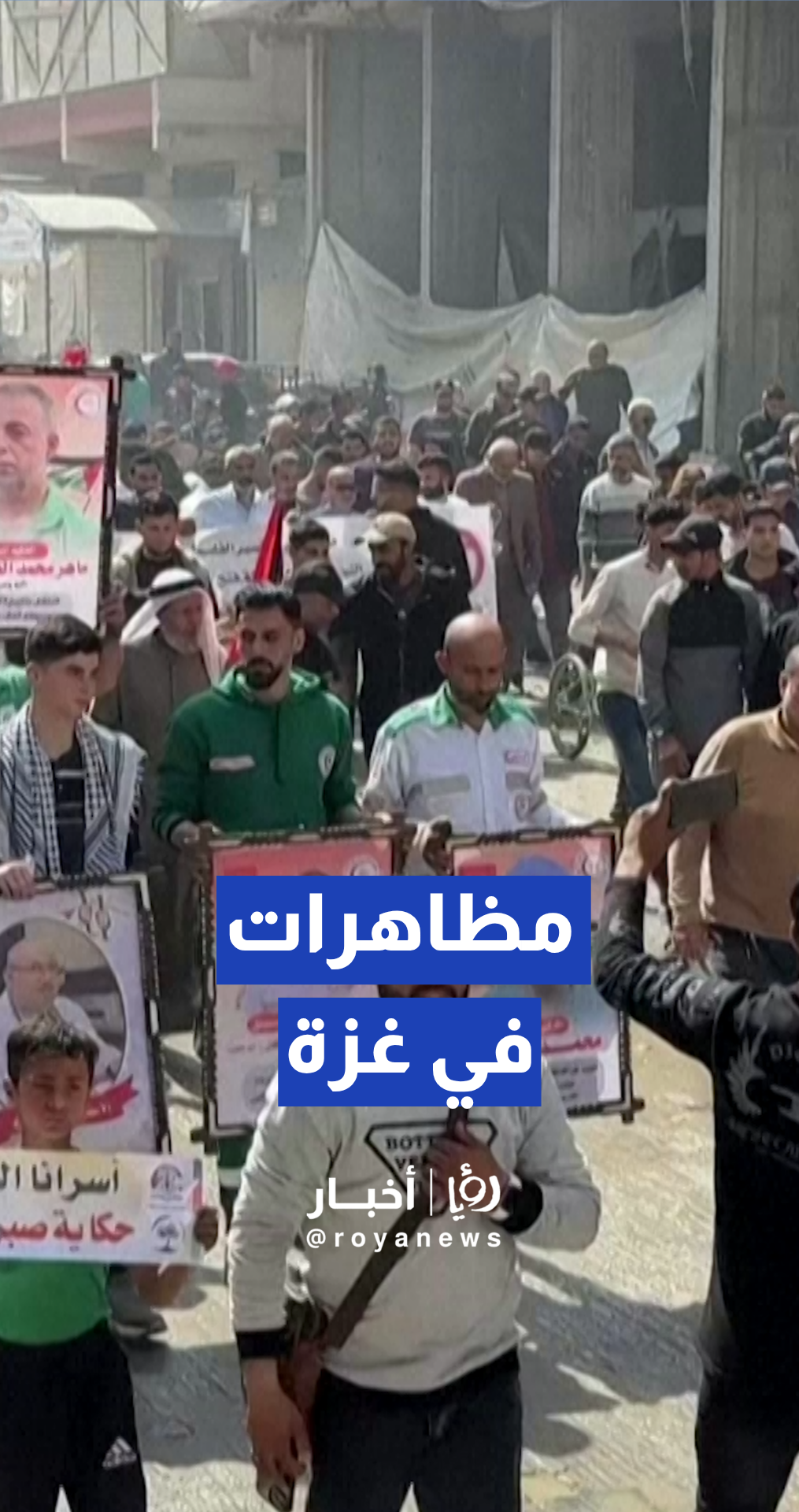 تظاهرات حاشدة في غزة تضامنا مع الأسرى وتنديدا بقانون "عقوبة الإعدام".