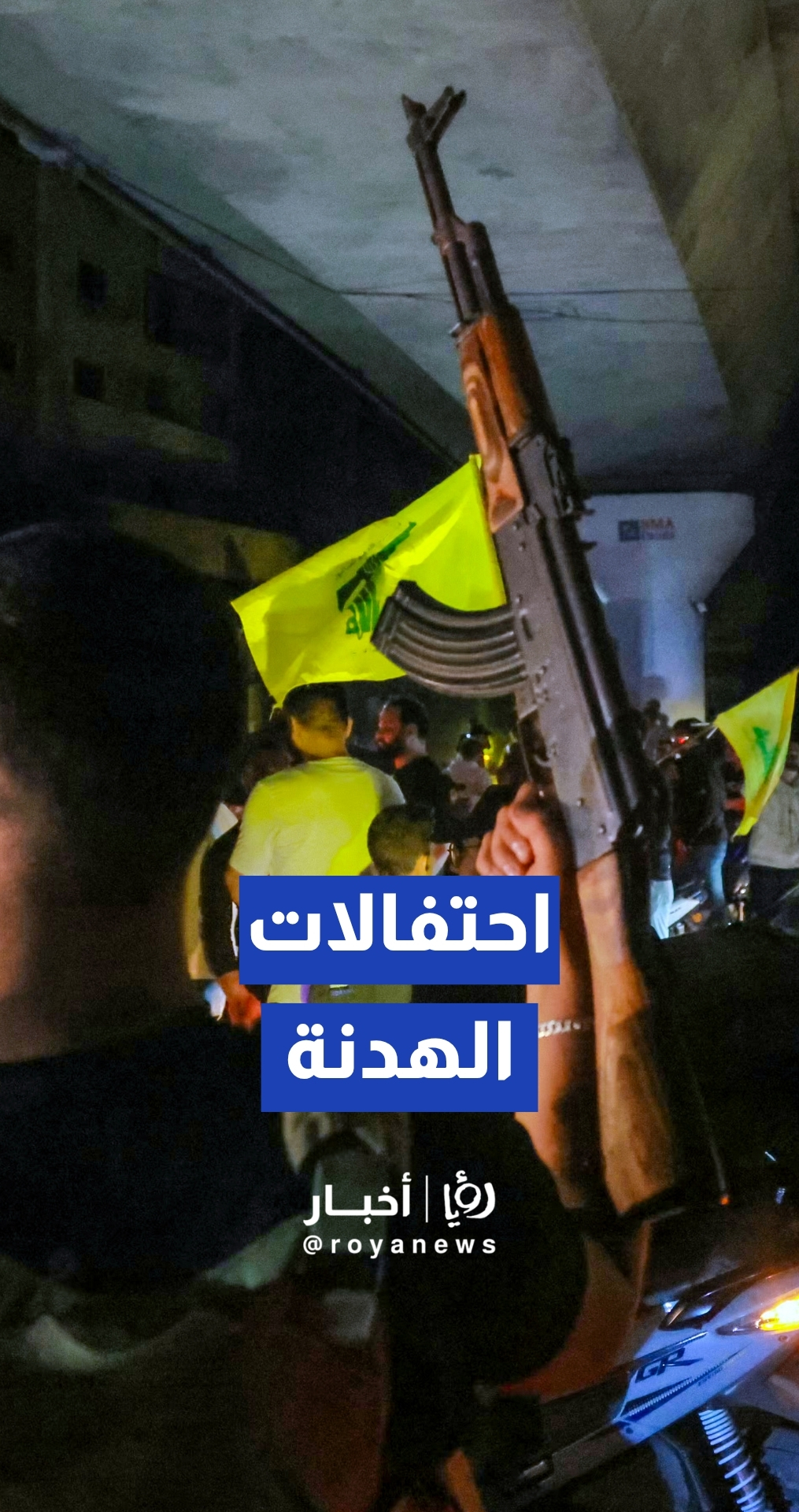 ألعاب نارية في بيروت احتفالا بدخول وقف إطلاق النار حيز التنفيذ