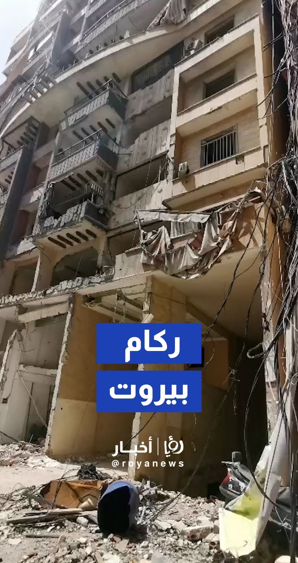 آثار الدمار في الضاحية الجنوبية في بيروت إثر الغارات "الإسرائيلية"