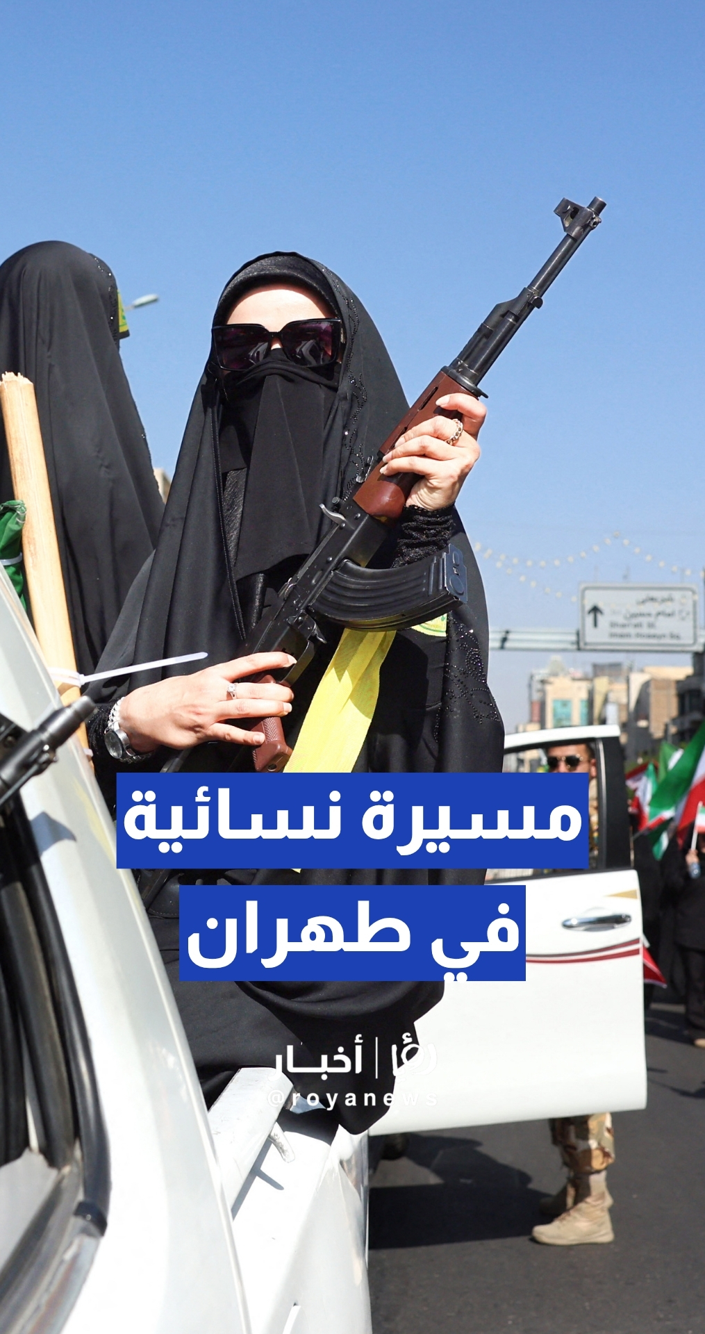 مسيرة نسائية حاشدة في طهران دعما للمرشد الأعلى الجديد مجتبى خامنئي