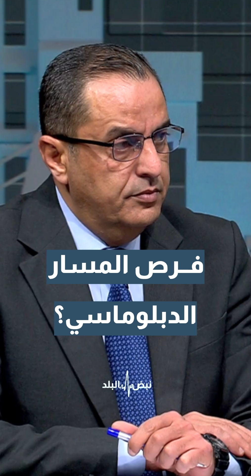 ما الهدف من العملية العسكرية في حال استئنافها خلال هذا الأسبوع؟ الخبير الاستراتيجي والعسكري نضال أبو زيد يجيب