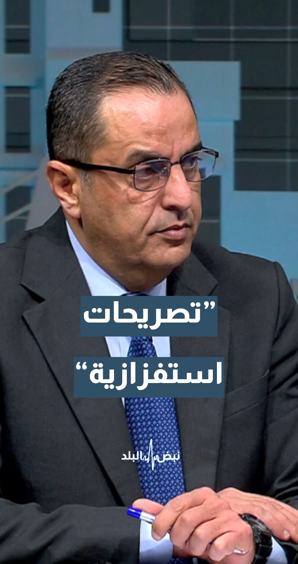 الخبير الاستراتيجي والعسكري نضال أبو زيد: كثرة تصريحات الاستفزازية لترمب تؤدي إلى هذا الأمر...تفاصيل