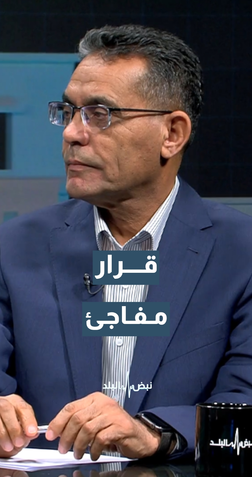 أستاذ العلوم السياسية د. بدر الماضي: "الكيان" تفاجأ بالقرار الأمريكي بشأن وقف إطلاق النار في لبنان