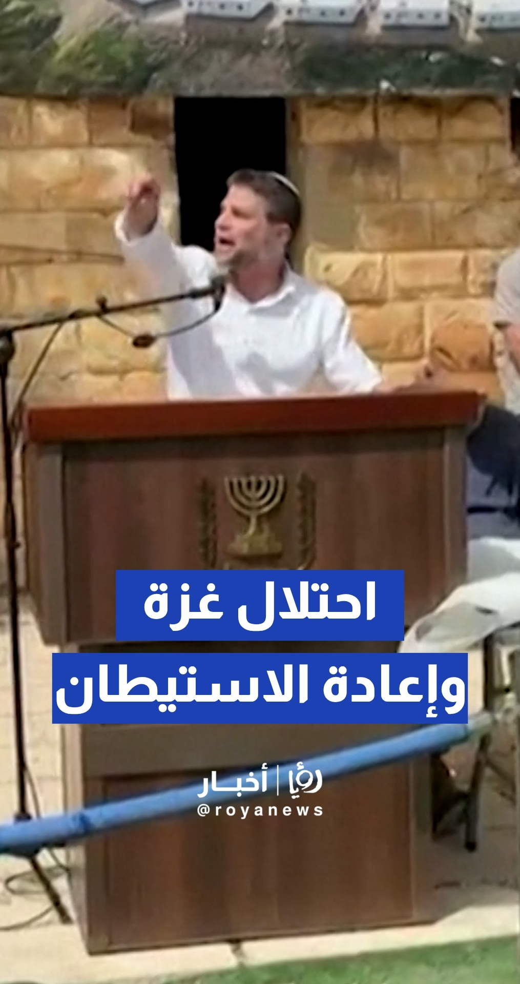 سموتريتش يطالب باحتلال غزة عسكريا وإعادة الاستيطان فيها لمنع قيام دولة فلسطينية