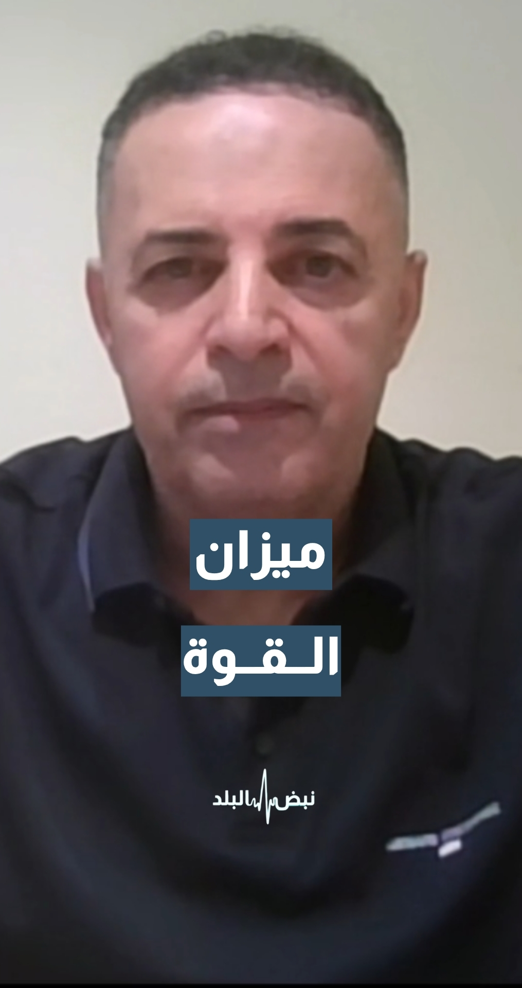 أستاذ العلاقات الدولية د . حسن البراري: إيران لديها القوة لكنها ليست بالقوة الكافية لكسر شوكة الولايات المتحدة عسكريا