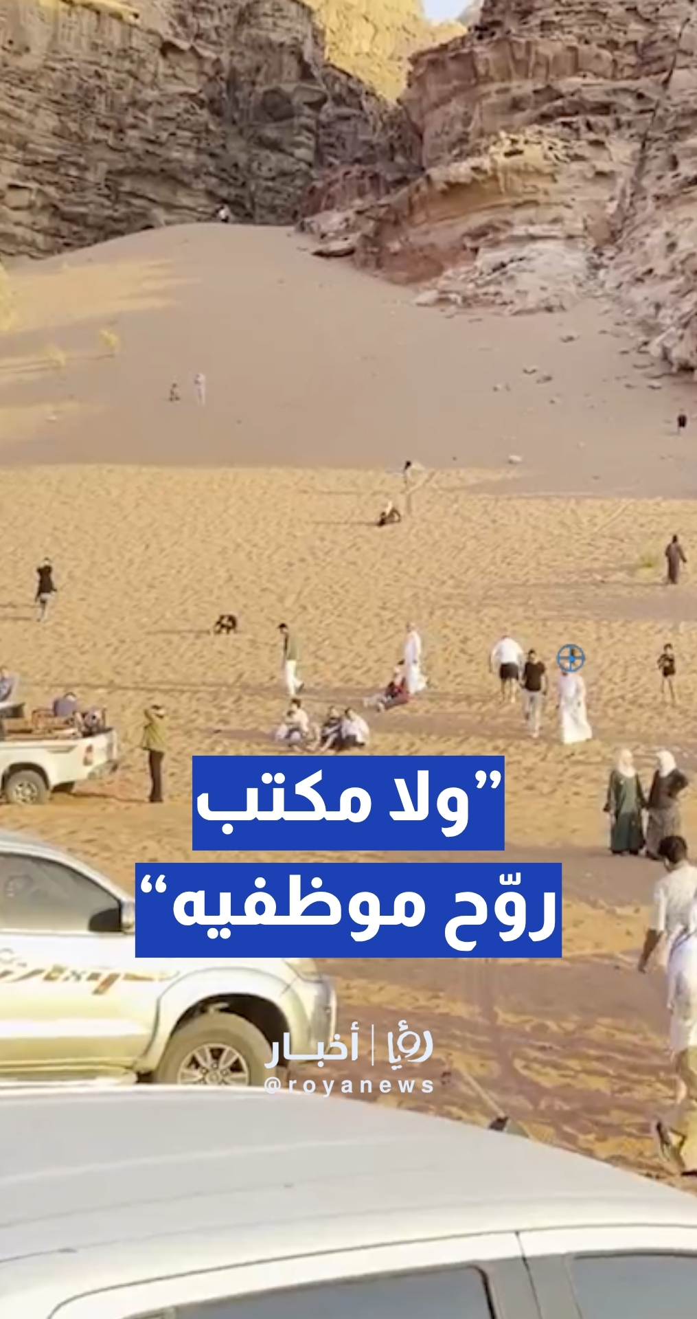 رئيس جمعية وكلاء السياحة والسفر محمود الخصاونة: ما في أي مكتب سياحة وسفر روح موظفيه