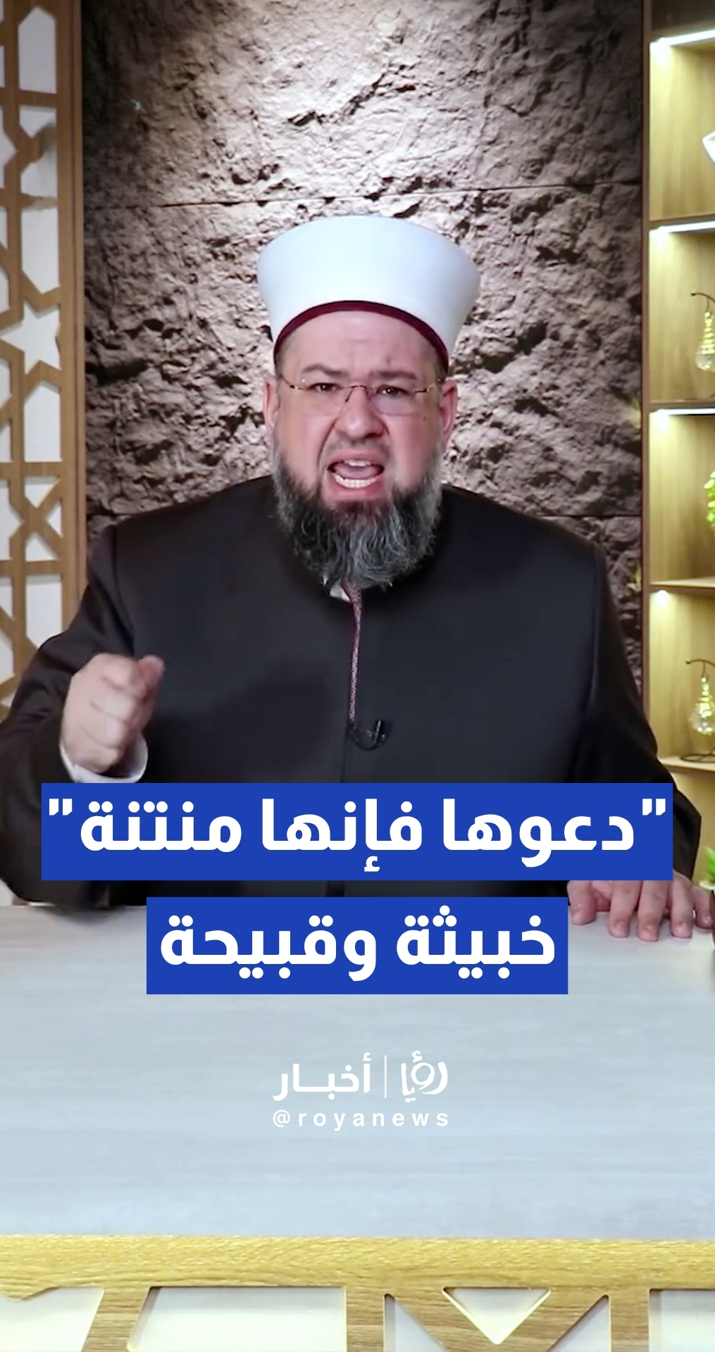 "دعوها فإنها منتنة".. أمين عام دائرة الإفتاء د. زيد الكيلاني يوجه رسالة حازمة لكل من يحاول بث الفرقة في المجتمع الأردني