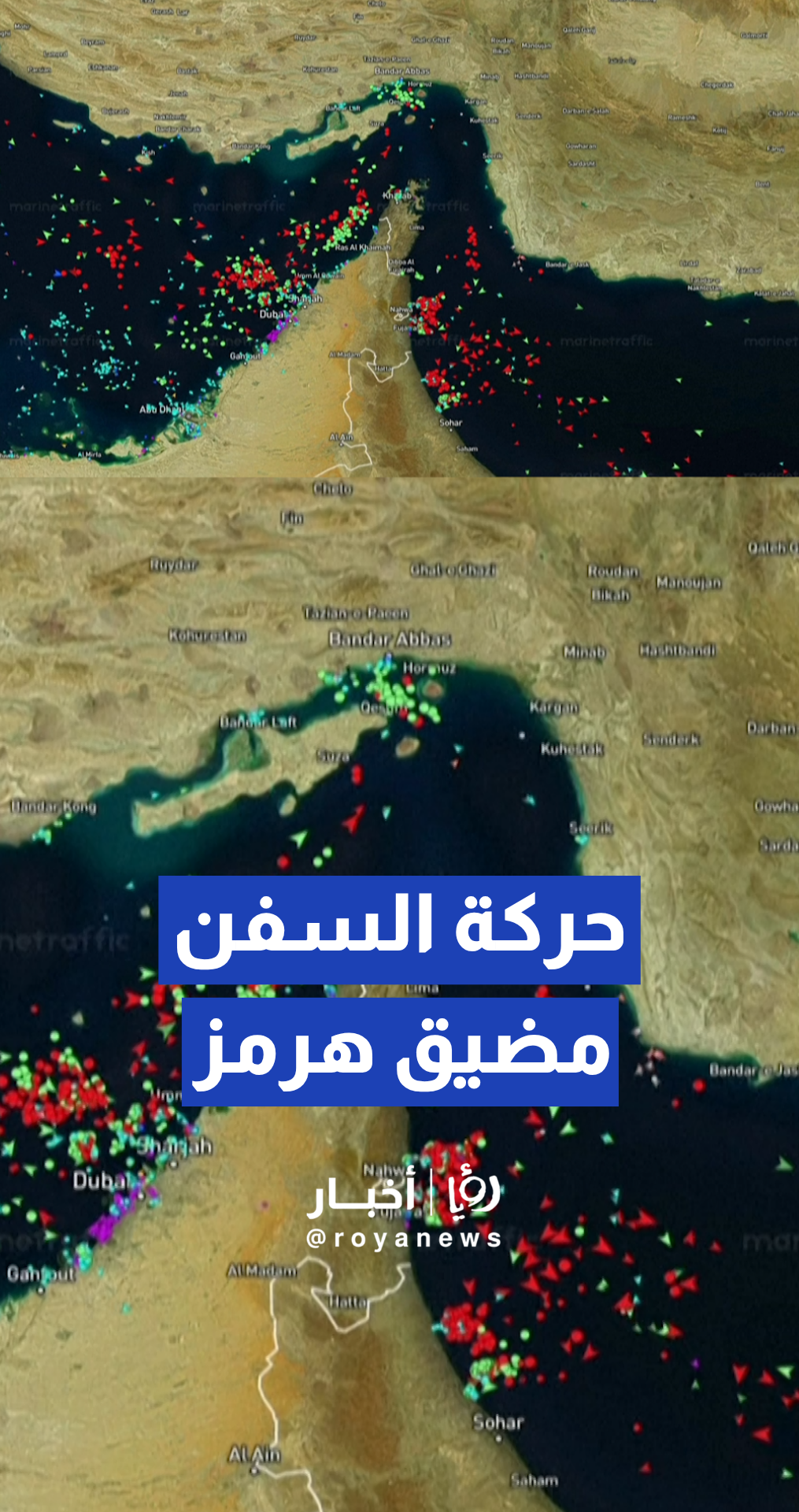 فيديو "تايم لابس" يرصد حركة الملاحة في مضيق هرمز وبحر عمان بين 18 و20 نيسان
