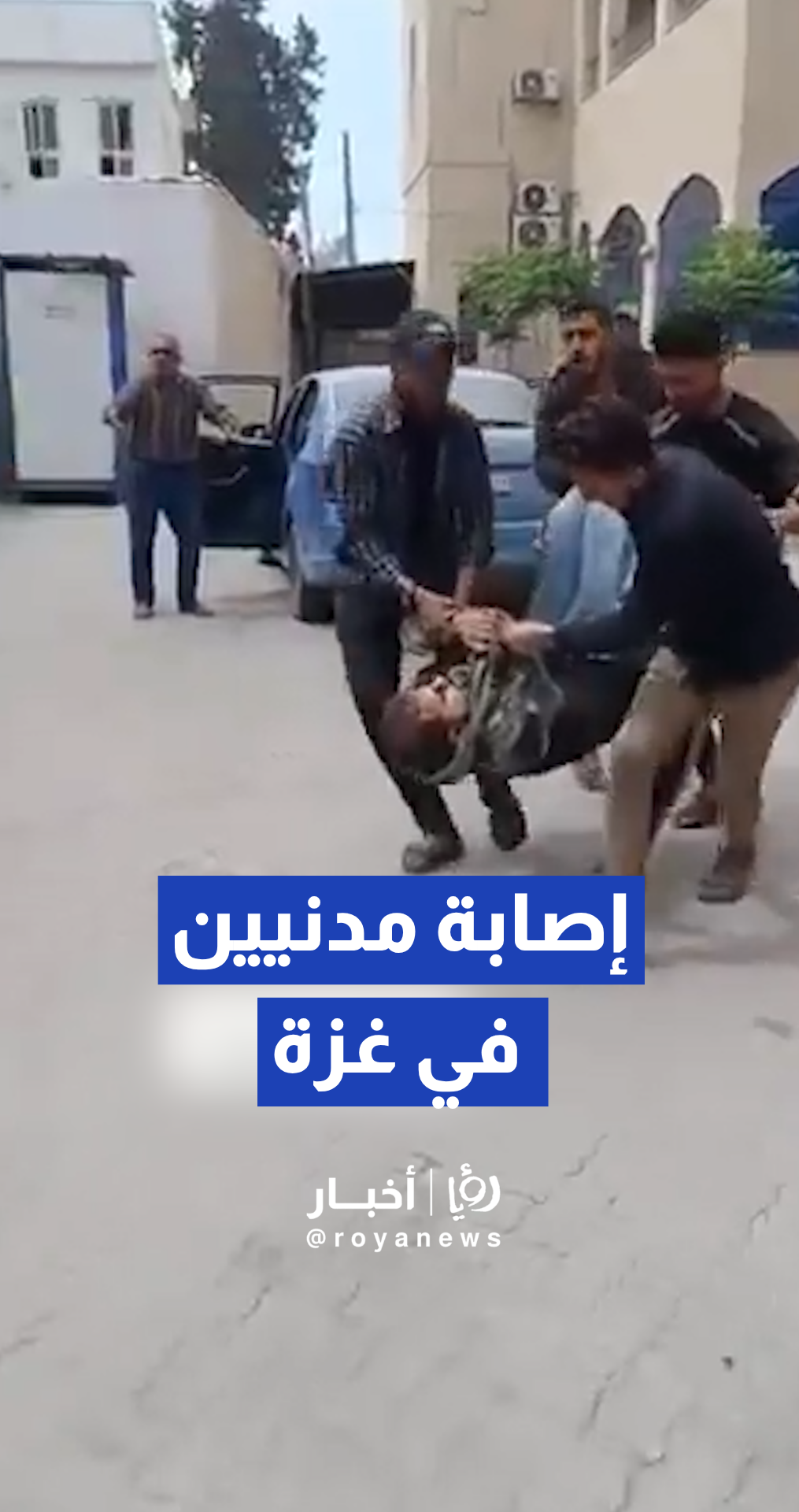 إصابة مدنيين جراء استهداف “الجيش الإسرائيلي” في مدينة غزة