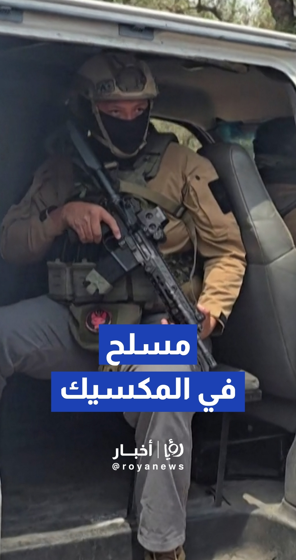 مسلح في المكسيك يطلق النار على السياح في موقع "تيوتيهواكان" التاريخي