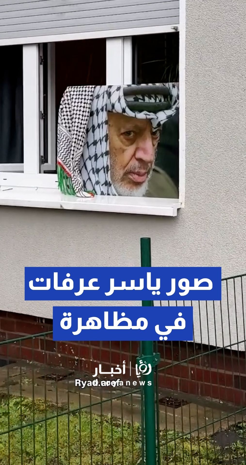 سكان في برلين يرفعون صور الرئيس الراحل ياسر عرفات خلال مظاهرة