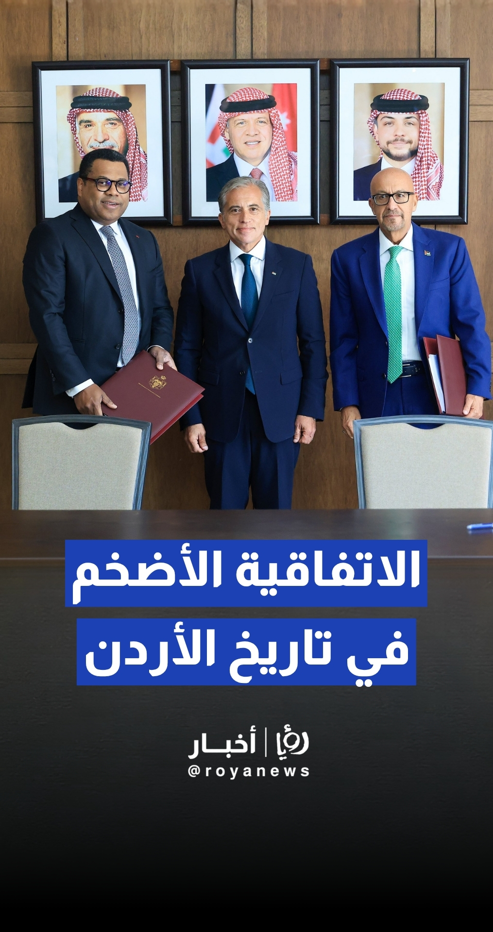 توقيع الاتفاقية النهائية لمشروع "الناقل الوطني للمياه" الأضخم في تاريخ الأردن