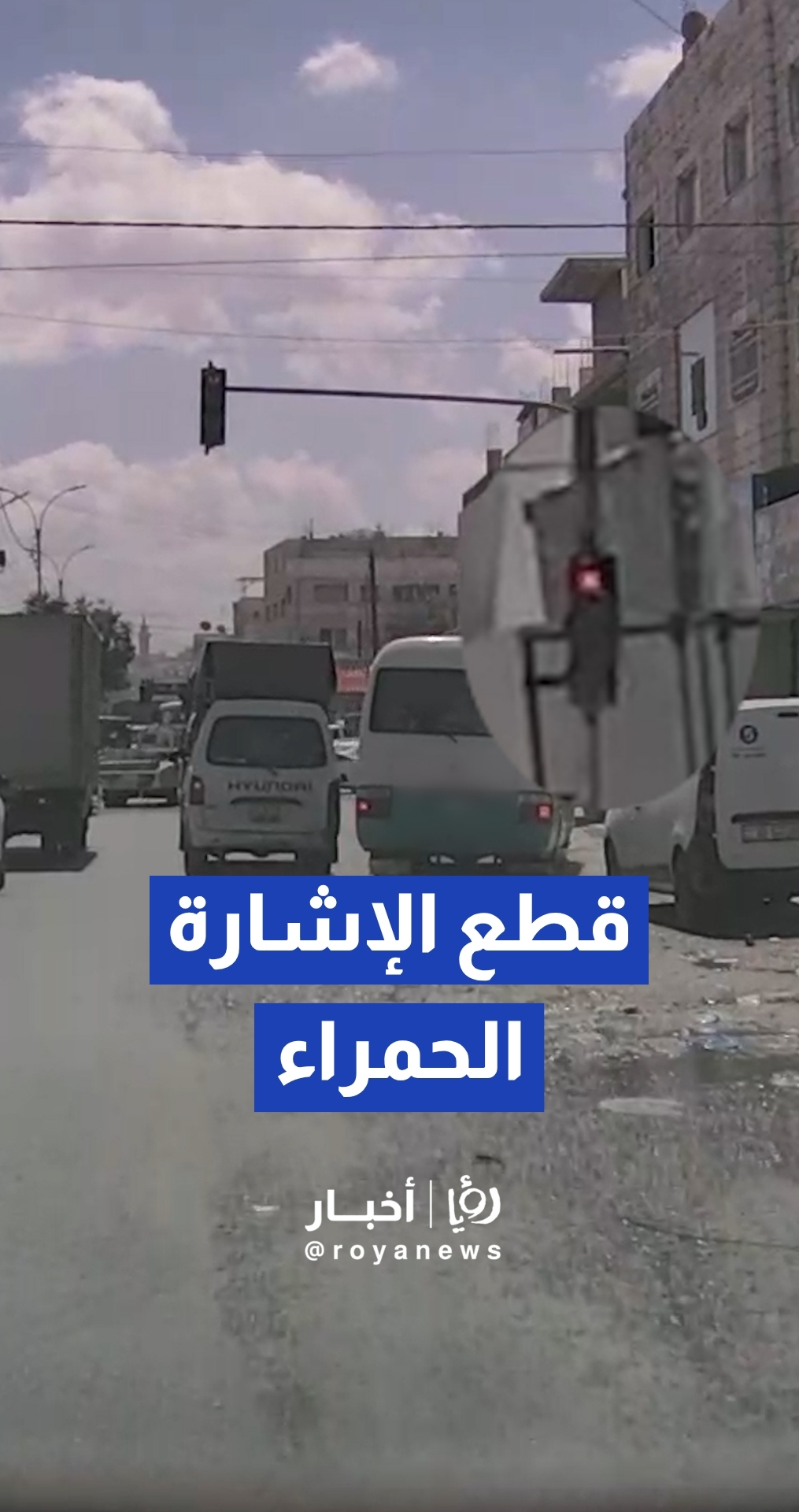 كاميرا مراقبة توثق تجاوز حافلة نقل عمومي للإشارة الحمراء في عوجان