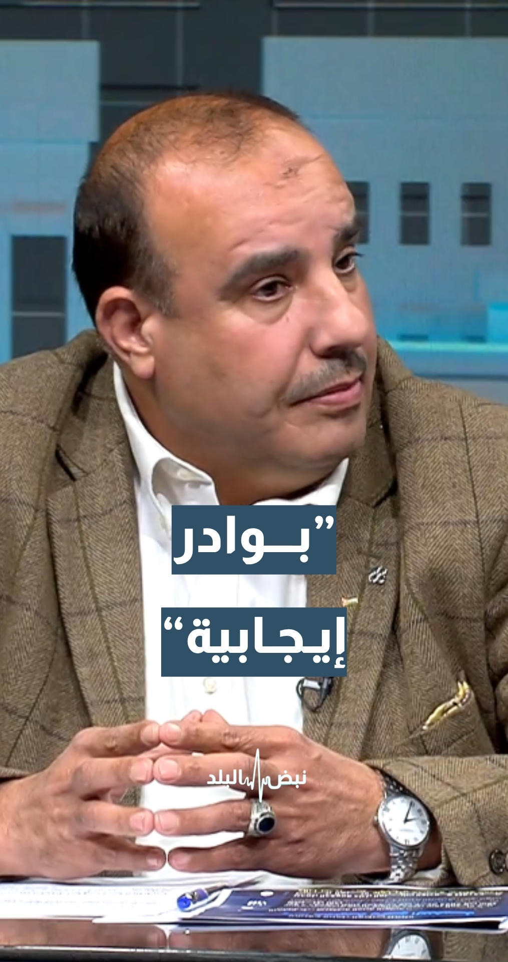 مساعد أمين عام وزارة المياه عمر سلامة: بوادر إيجابية بشأن حصتنا من مياه سد الوحدة مع الجانب السوري