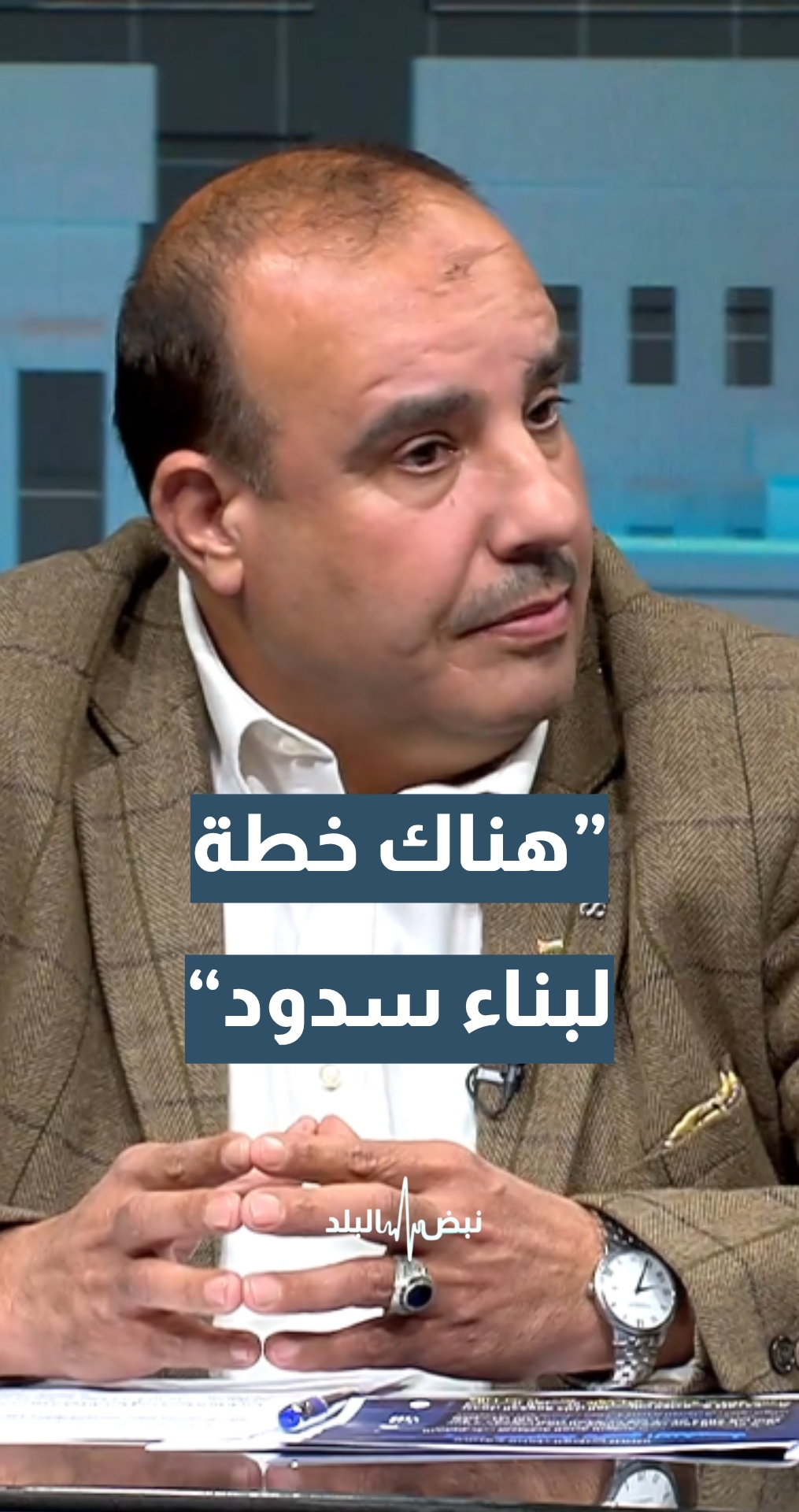 مساعد أمين عام وزارة المياه عمر سلامة:هناك خطة لبناء 3 سدود جديدة... تفاصيل