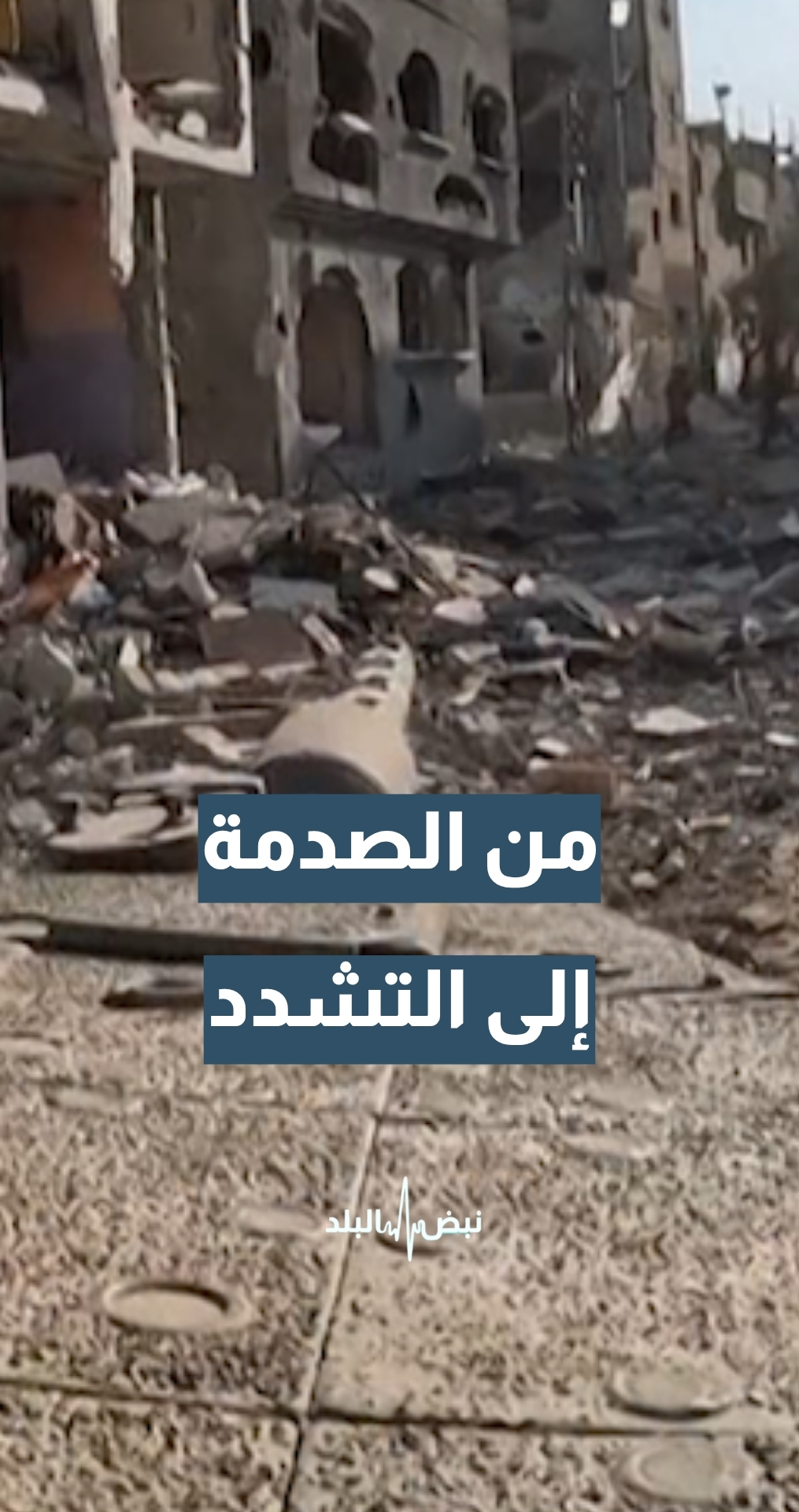 من الصدمة إلى التشدد... صعود اليمين وتآكل العقد الاجتماعي في "الداخل المحتل"