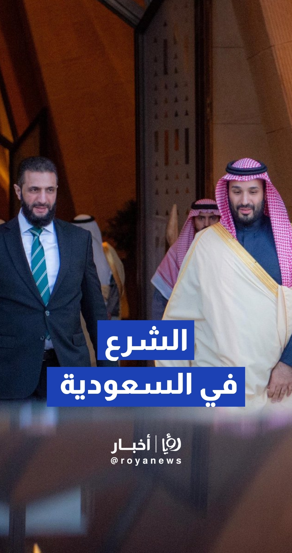 قمة سعودية-سورية في جدة لبحث العلاقات الثنائية وملفات التعاون المشترك