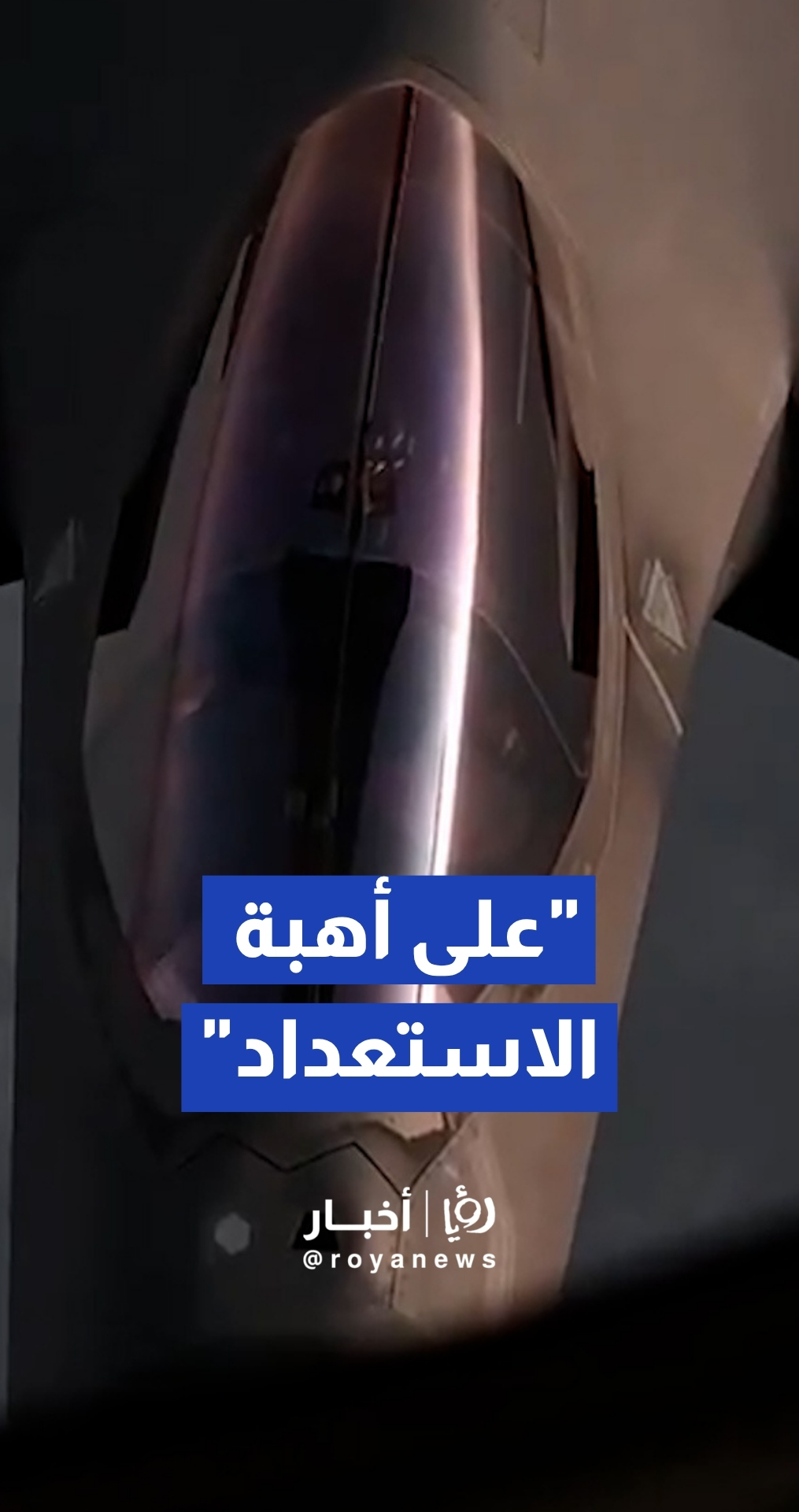 القيادة المركزية الأمريكية تنشر فيديو وتبعث معه برسالة مفادها "على أهبة الاستعداد"