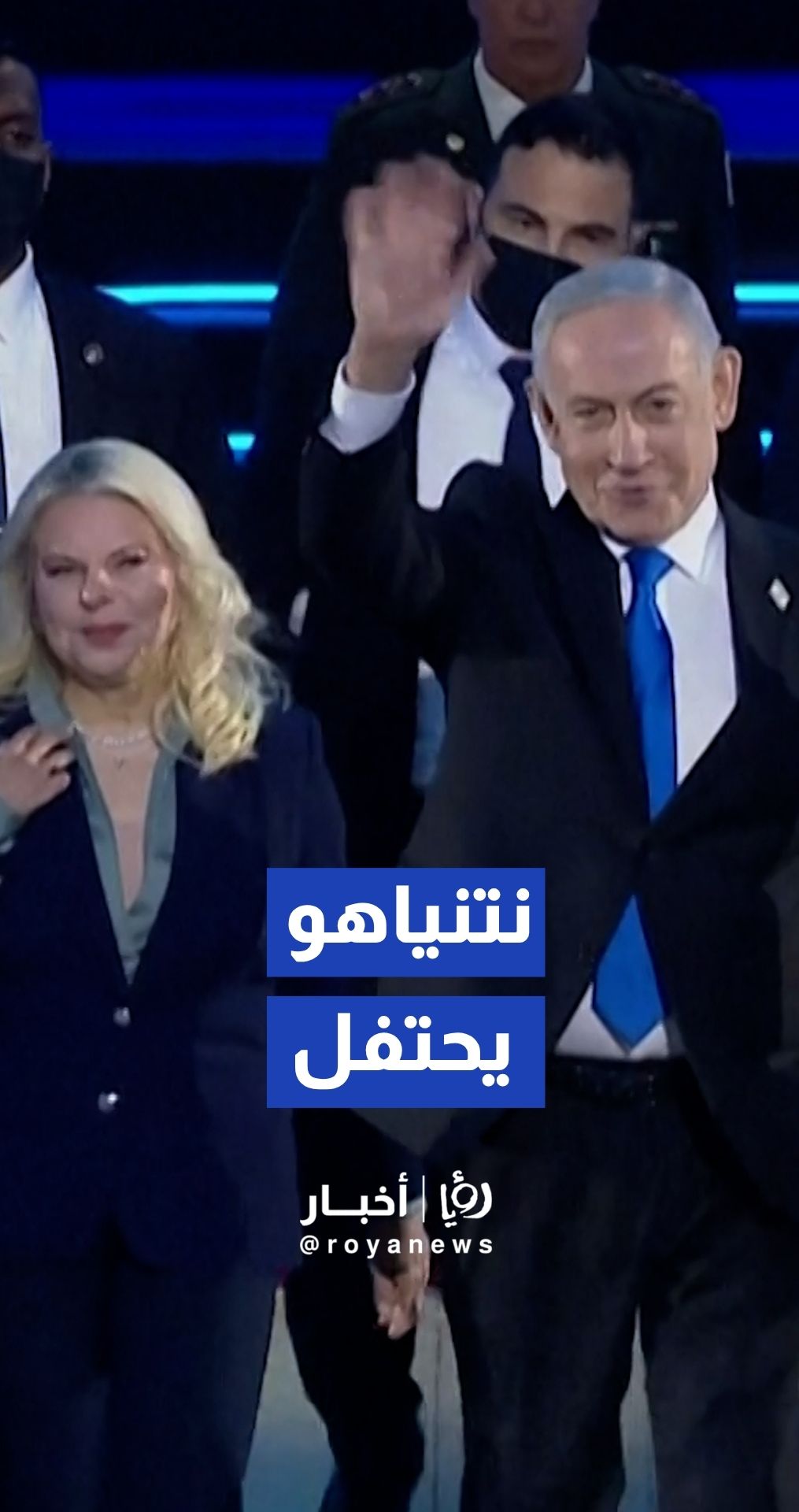 نتنياهو يحتفل بذكرى إعلان كيانه المزعوم على أنقاض نكبة الشعب الفلسطيني