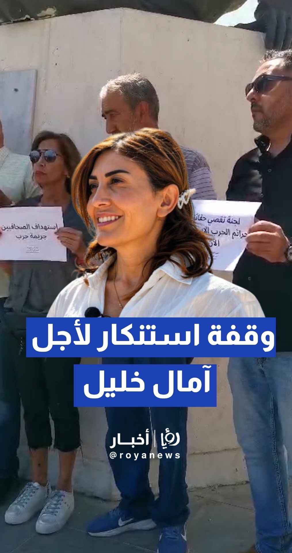 اتحاد الصحافيين في بيروت ينظم وقفة استنكار في ساحة الشهداء