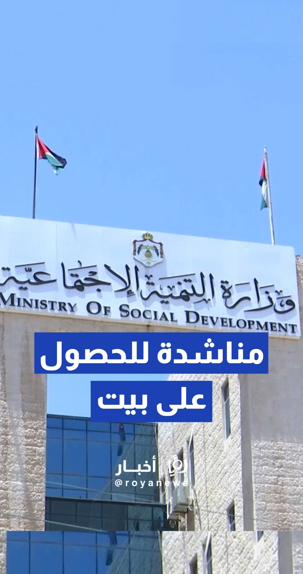 مواطنة تنشاد التنمية في الحصول على مسكن