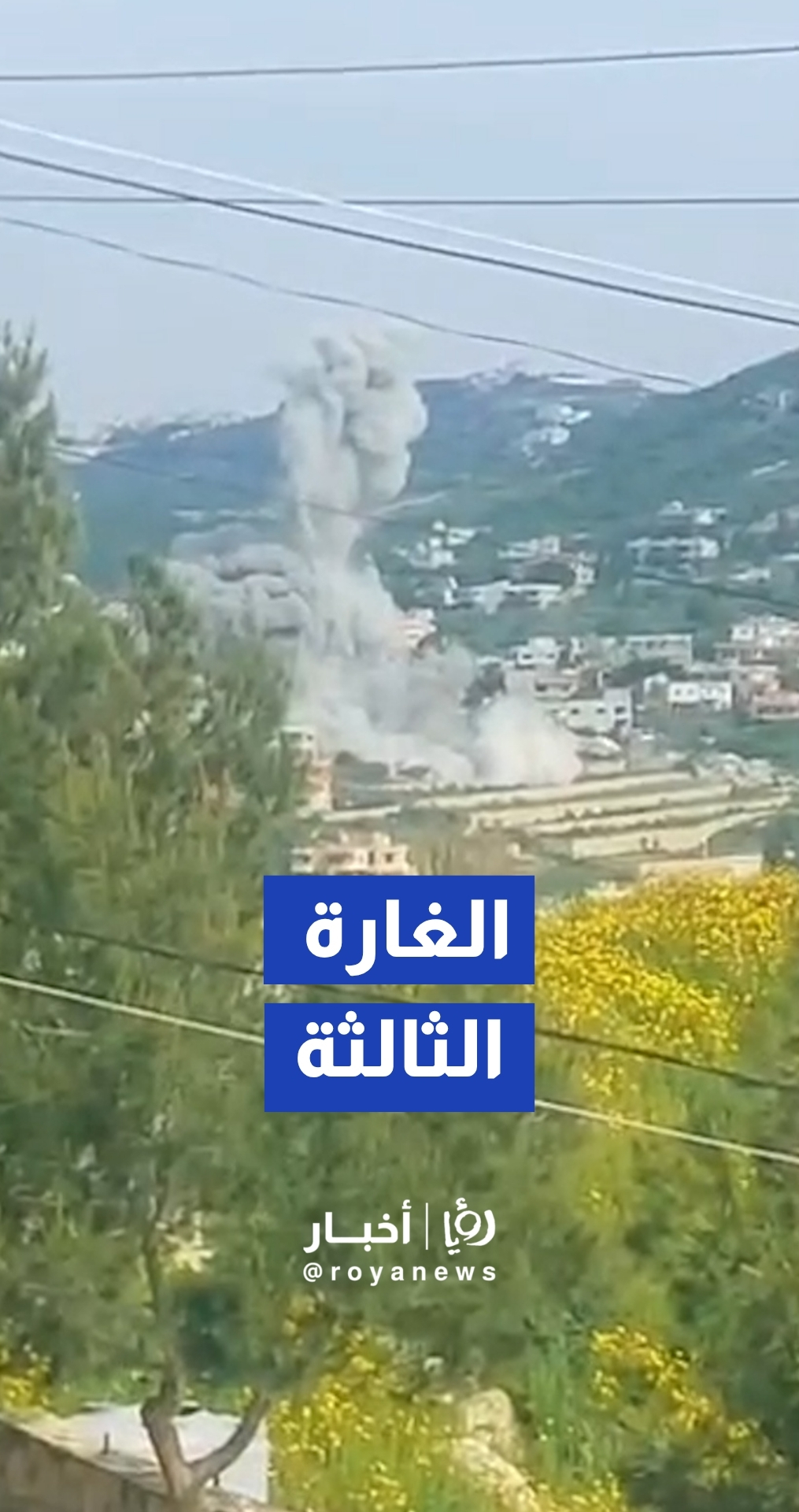 للمرة الثالثة..الجيش "الإسرائيلي" يستهدف بلدة دير عامص جنوب لبنان