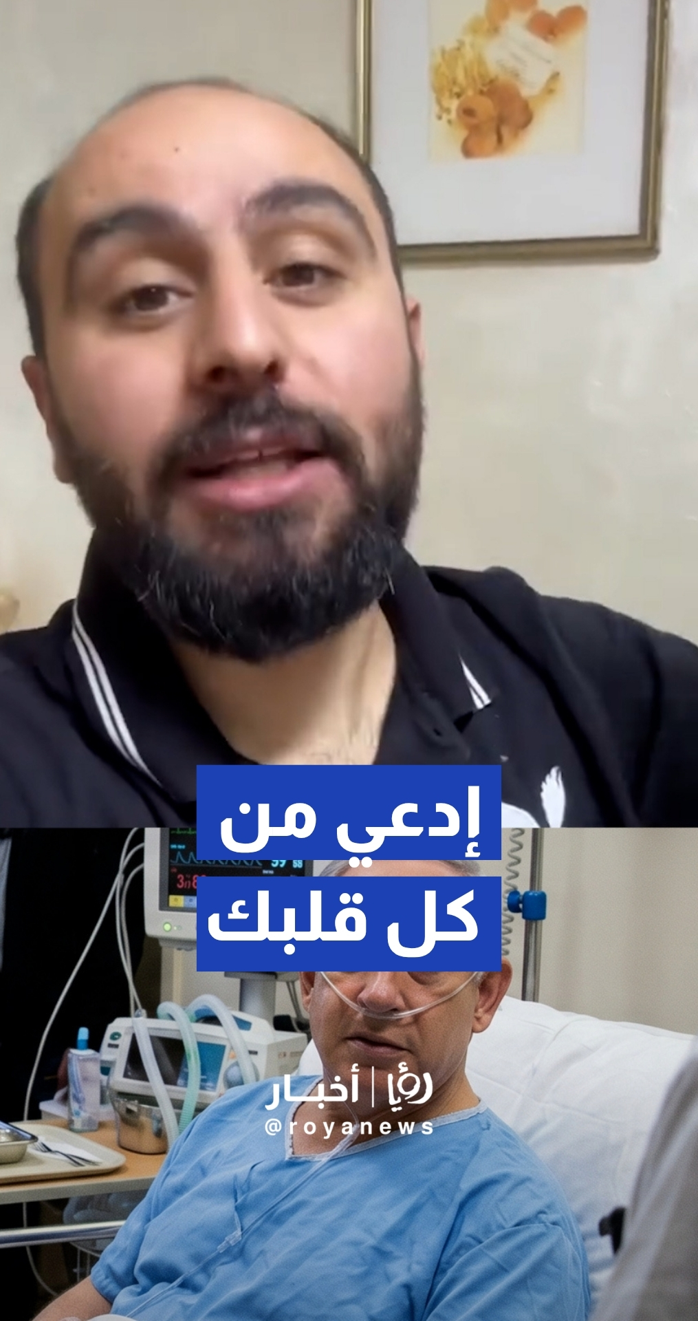 المؤثر الأردني عمر بني أحمد يعلق على نبأ إصابة نتنياهو بالسرطان