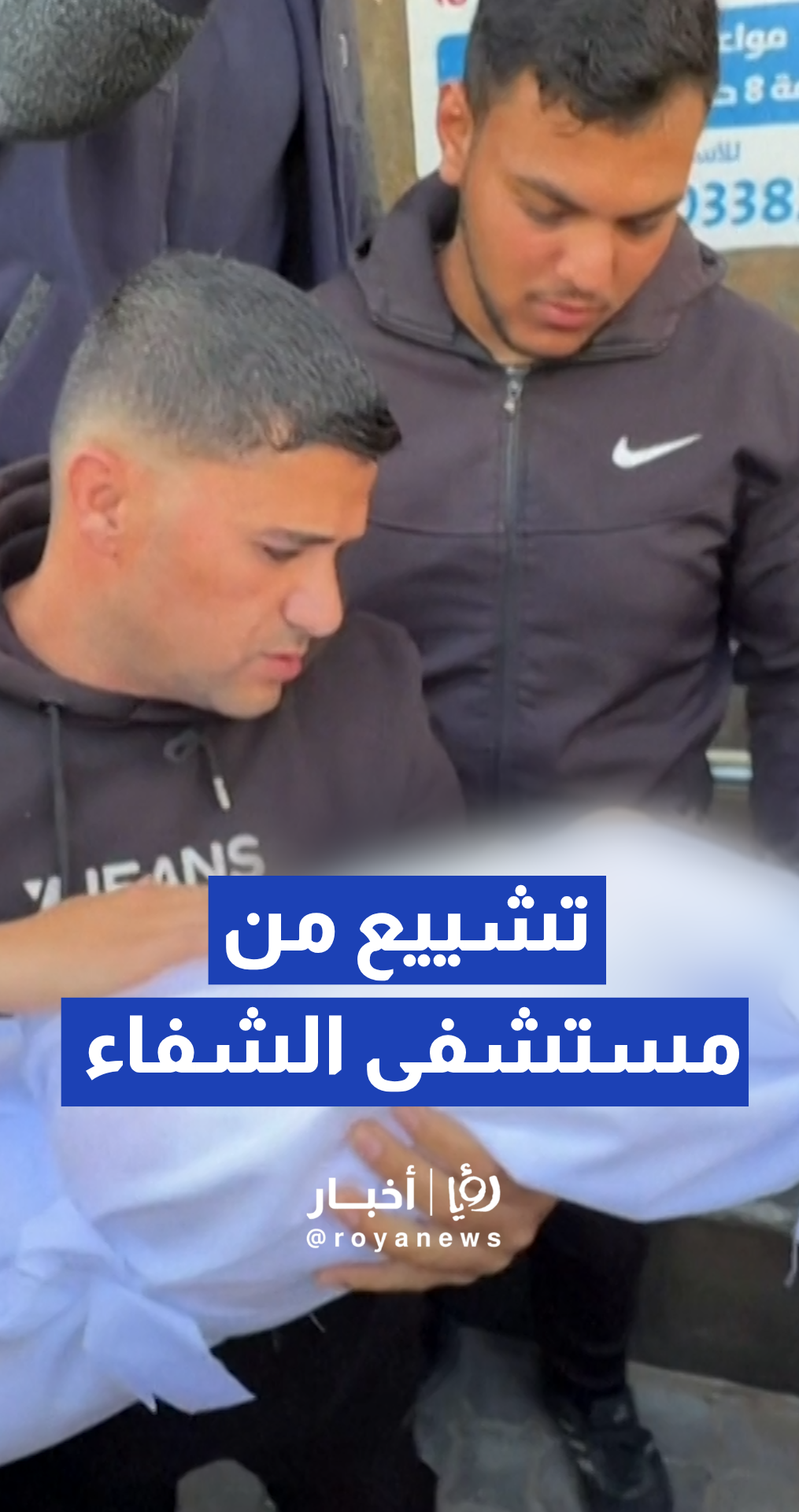 مجمع الشفاء الطبي يستقبل جثامين 3 شهداء من عائلة واحدة إثر غارة "اسرائيلية"