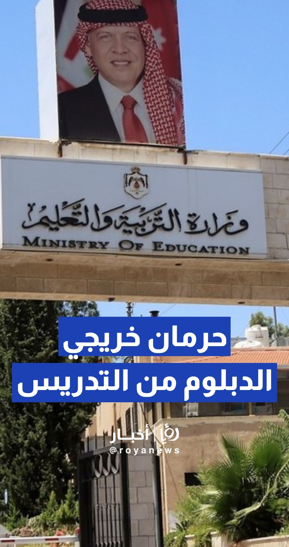 استملاك أراض حول سد الكرامة.. تعويضات "وادي الأردن" تشعل غضب المواطنين