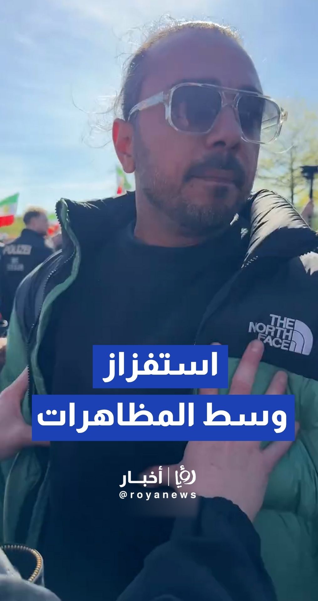 استفزازات من مؤيدي "إسرائيل" ضد مظاهرات تضامنية مع فلسطين