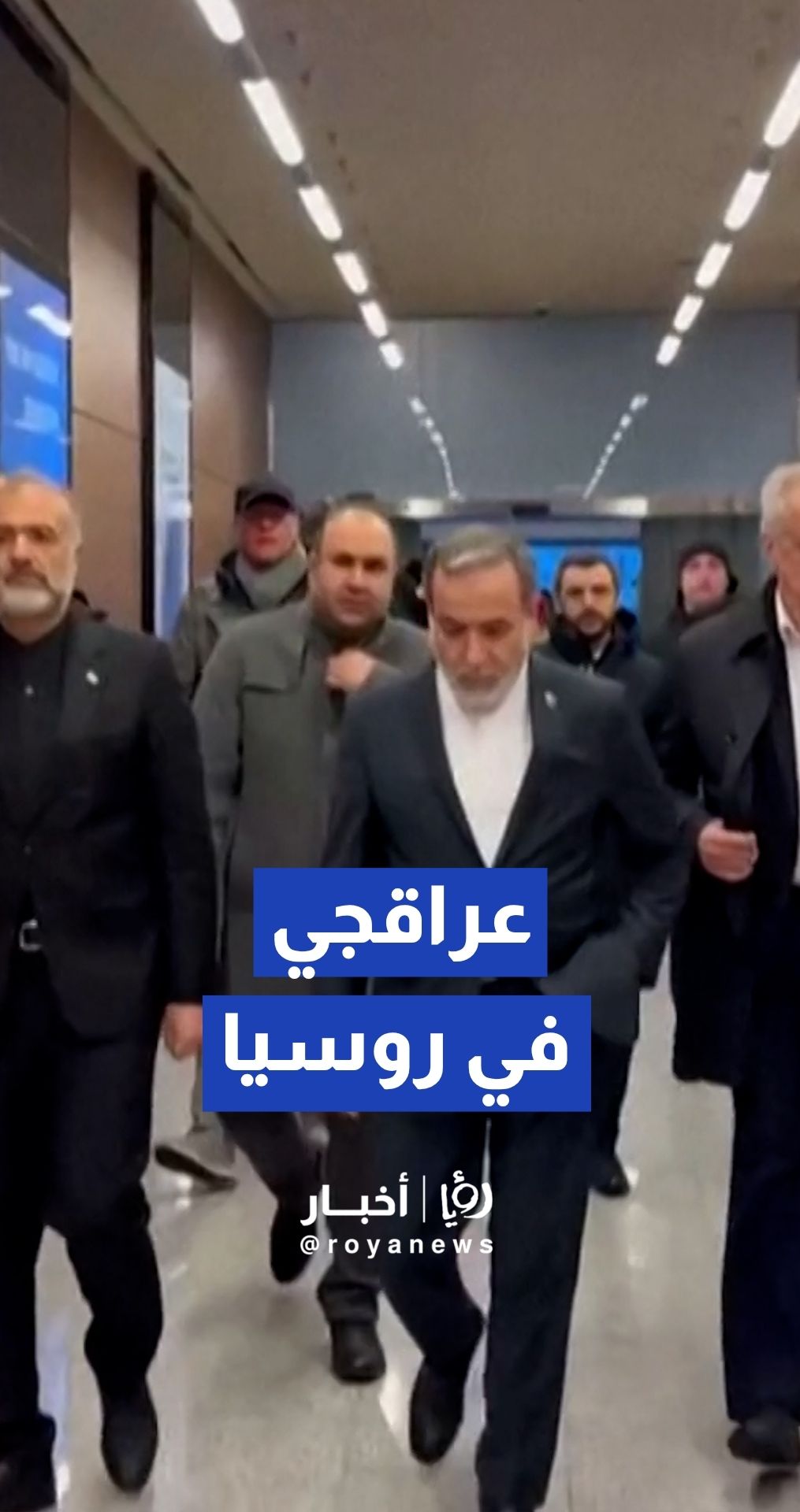 وزير الخارجية الإيراني يحط في سان بطرسبرغ للقاء بوتين