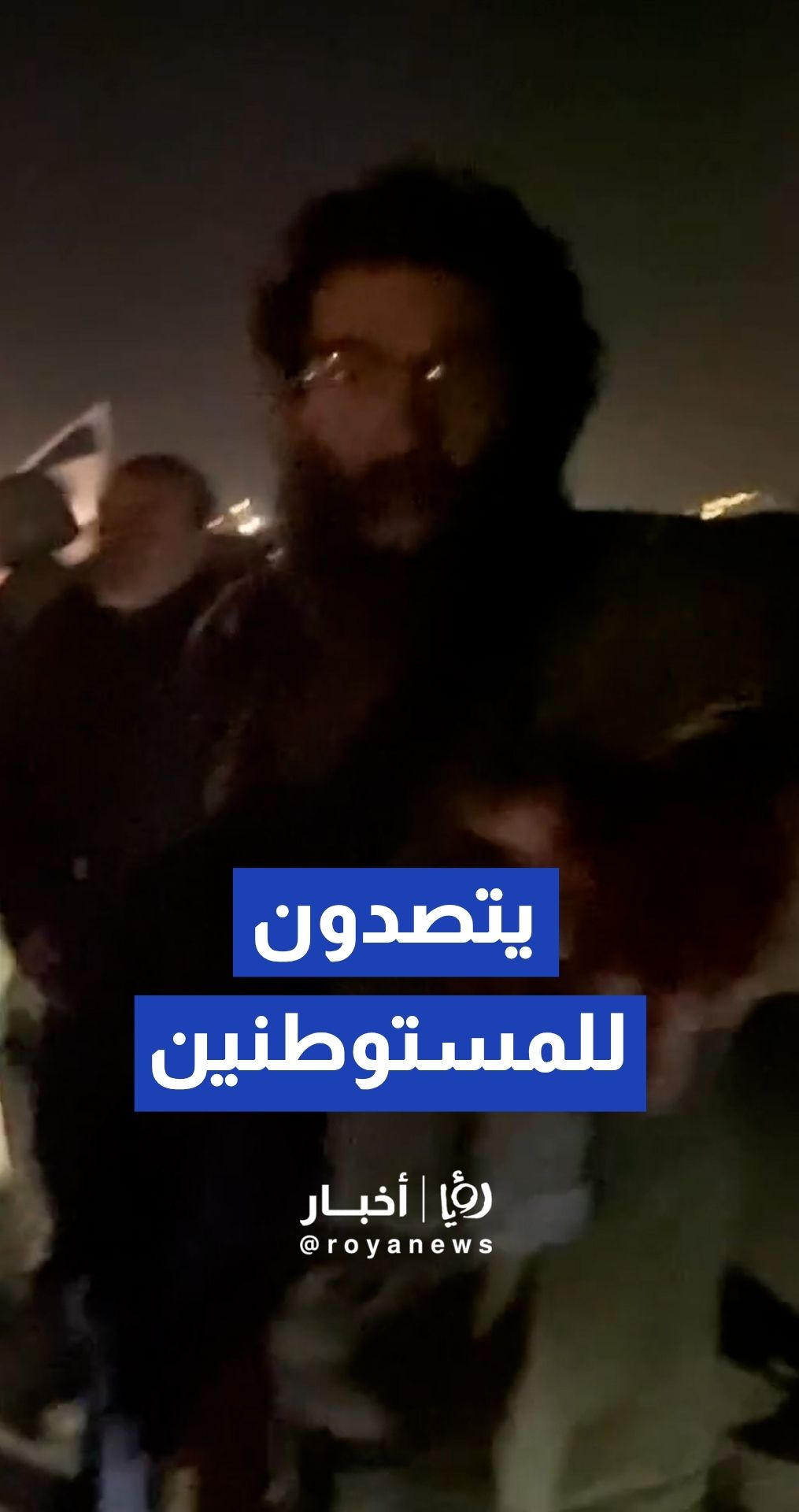 أهالي مسافر يطا يتصدون لمجموعة مستوطنين سرقوا قطيعا من الأغنام في منطقة "رجم علي"