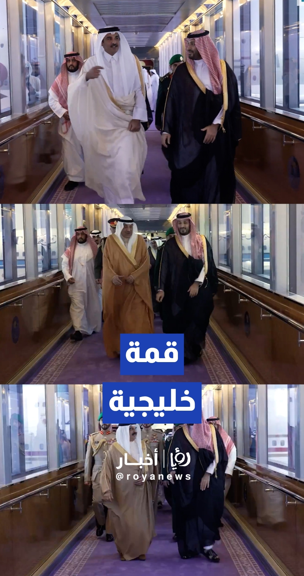 جدة تحتضن القمة الخليجية التشاورية وسط استقبال رسمي لرؤساء الوفود