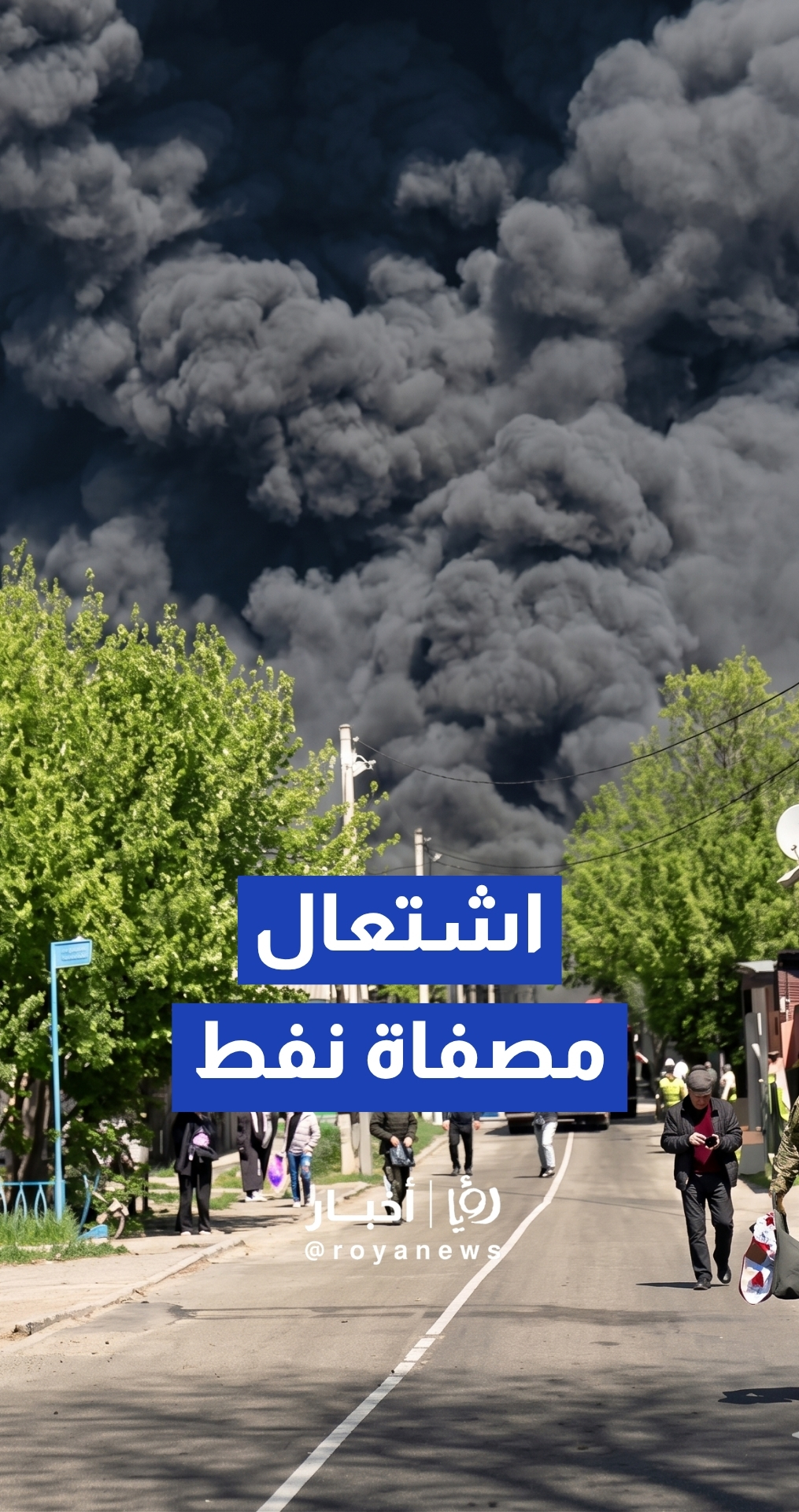 احتراق مصفاة "توابسي" الروسية: المسيرات الأوكرانية تضرب عصب الطاقة على البحر الأسود