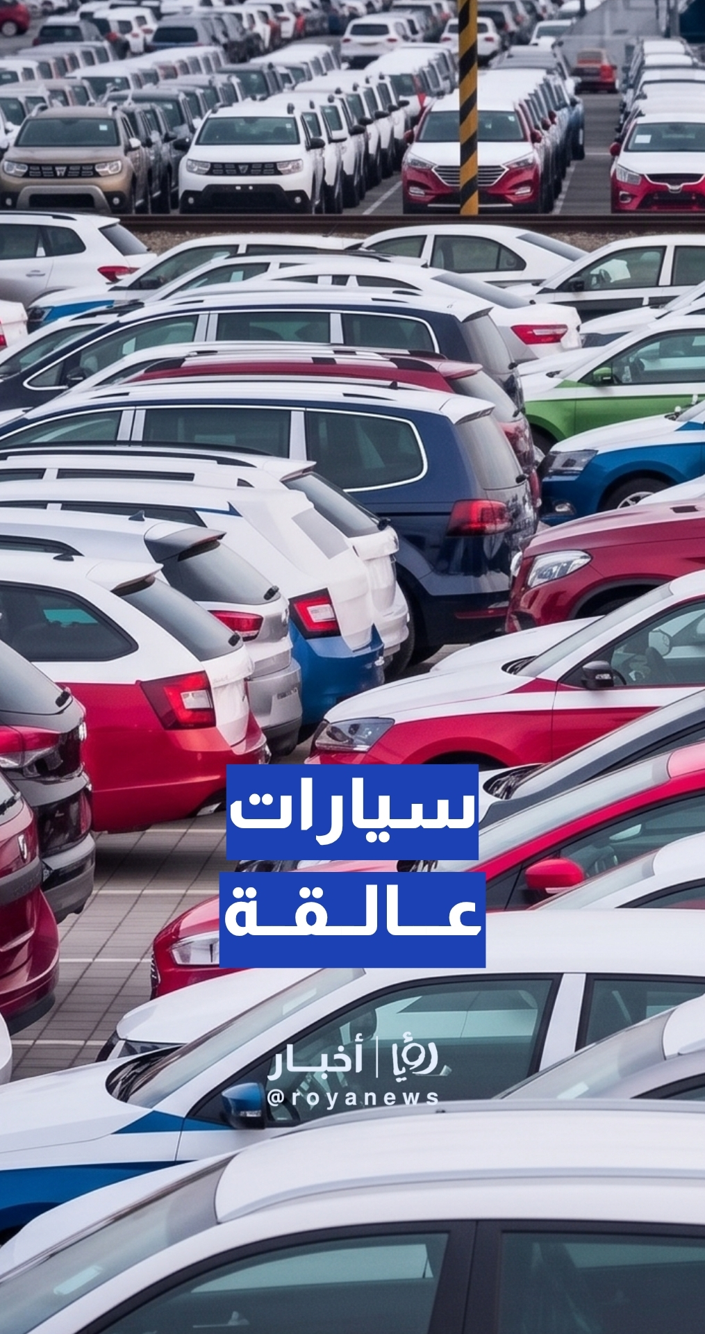 بعد قرار الشطب… مركبات ما تزال عالقة بإجراءات التنفيذ منذ عامين.. والنائب قاسم القباعي يوضح
