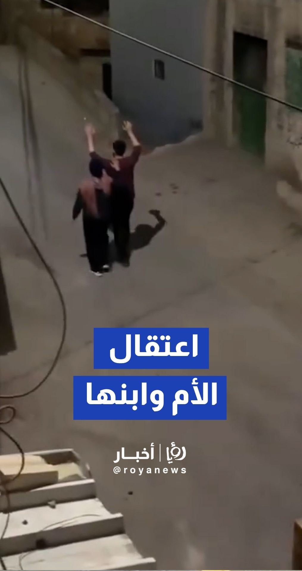 الجيش "الإسرائيلي" يعتقل المعلمة سناء زكارنة ونجلها الأسير المحرر عز الدين خلال اقتحام بلدة قباطية جنوب جنين بالضفة الغربية