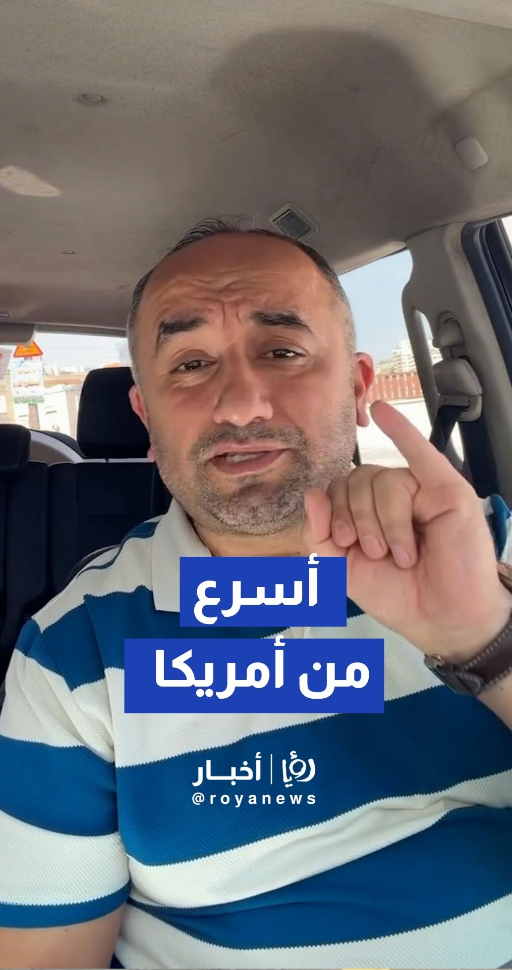 مواطن يشيد بسرعة إجراءات إصدار الجوازات في مراكز الخدمات الحكومية الأردنية