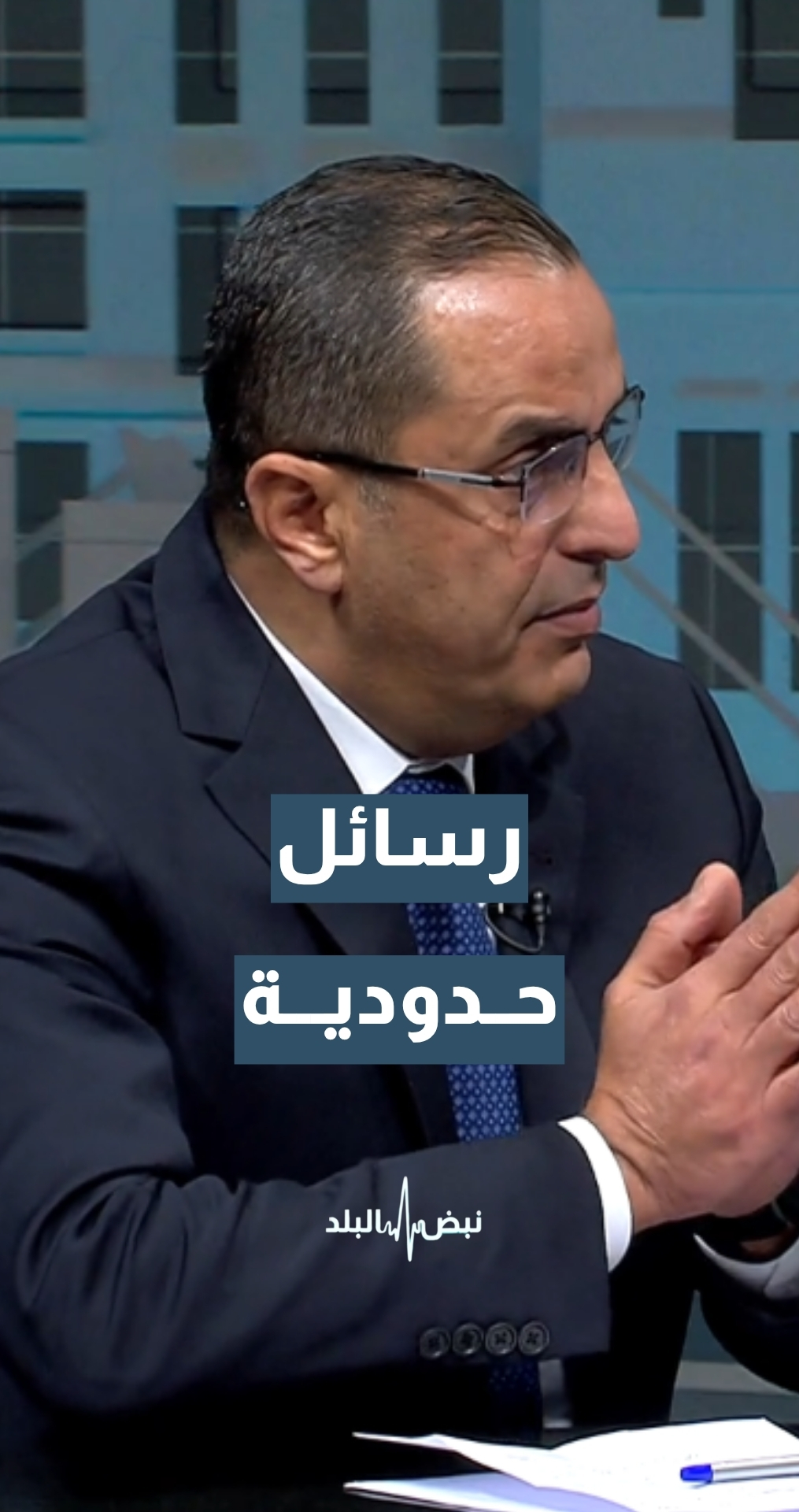 ماذا يعني حديث الجانب "الإسرائيلي" عن الخط الأزرق على الحدود اللبنانية؟ الخبير الاستراتيجي والعسكري نضال أبو زيد يجيب