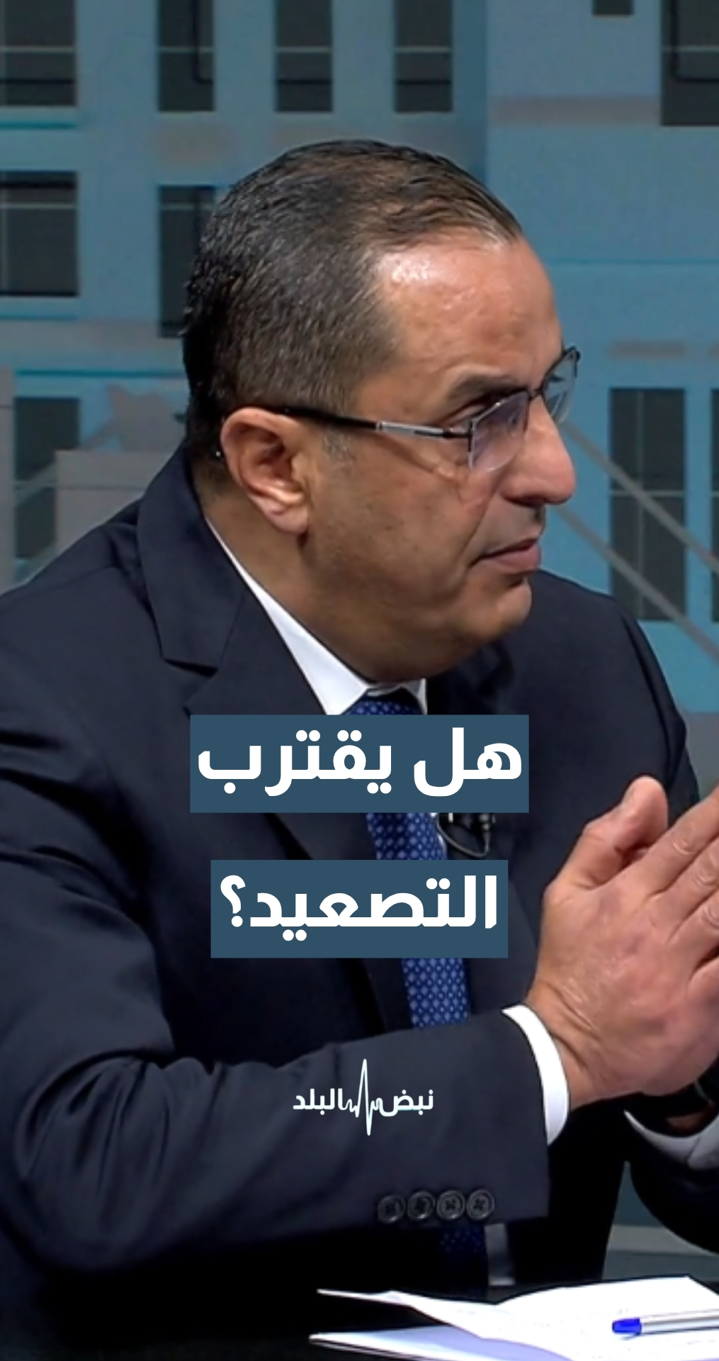 ما مستقبل العمليات العسكرية في جنوب لبنان؟ الخبير الاستراتيجي والعسكري نضال أبو زيد يجيب