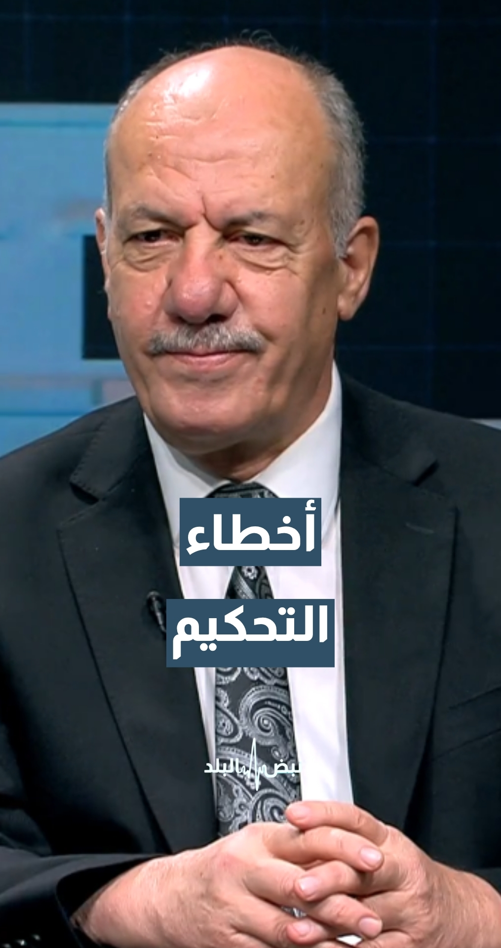 المحلل الرياضي مفيد حسونة: أخطاء التحكيم أثرت على نتائج مباريات كثيرة