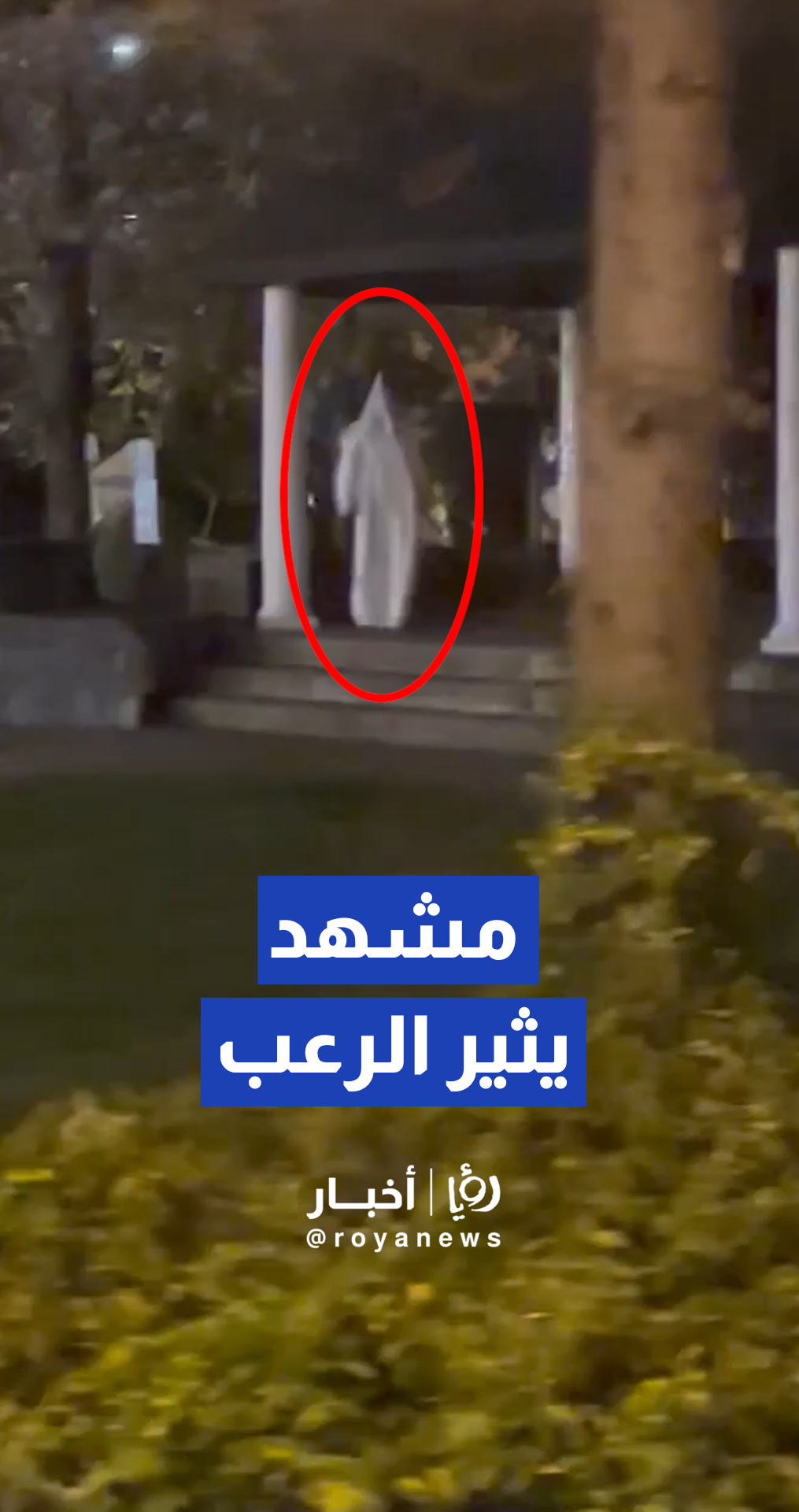 السلطات الأمريكية تحقق في ظهور شخص يرتدي زيا يحاكي ملابس "كو كلوكس كلان" ذات الدلالات العنصرية في رود آيلاند