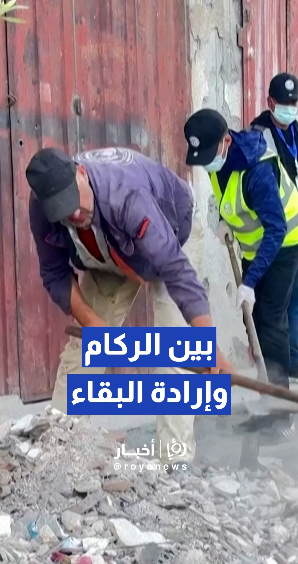 عمال غزة يحيون يومهم العالمي بتنظيف شوارع مخيم المغازي