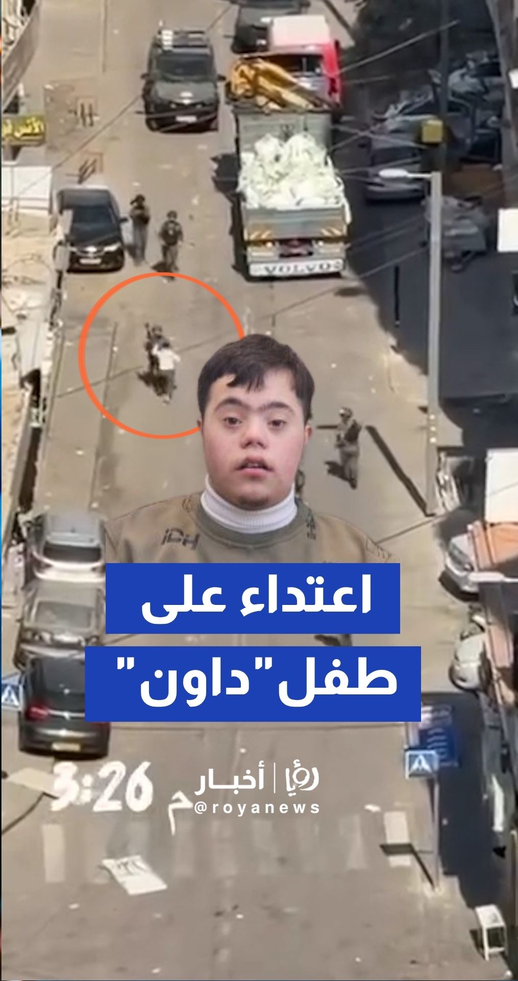 الجيش "الإسرائيلي" يعتدي ويعتقل طفل متلازمة داون مهدي العربي في مخيم شعفاط جنوب القدس