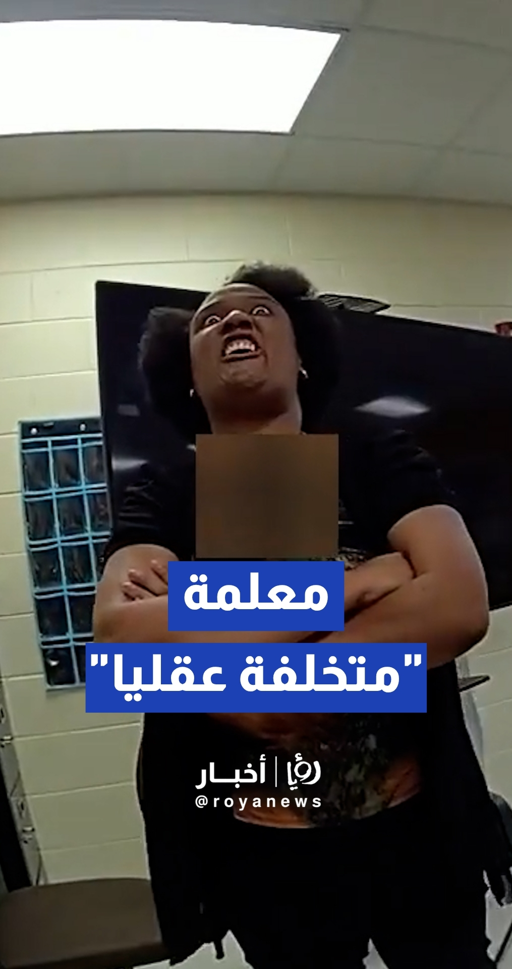 بسبب سلوكها المضطرب واعتدائها على طالب.. اعتقال وفصل معلمة بديلة في مدرسة بفلوريدا