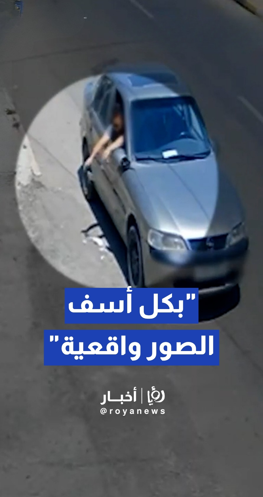 الأمن العام يحث المواطنين على الالتزام بنظافة المواقع العامة تحت شعار "بيئتنا مسؤوليتنا"