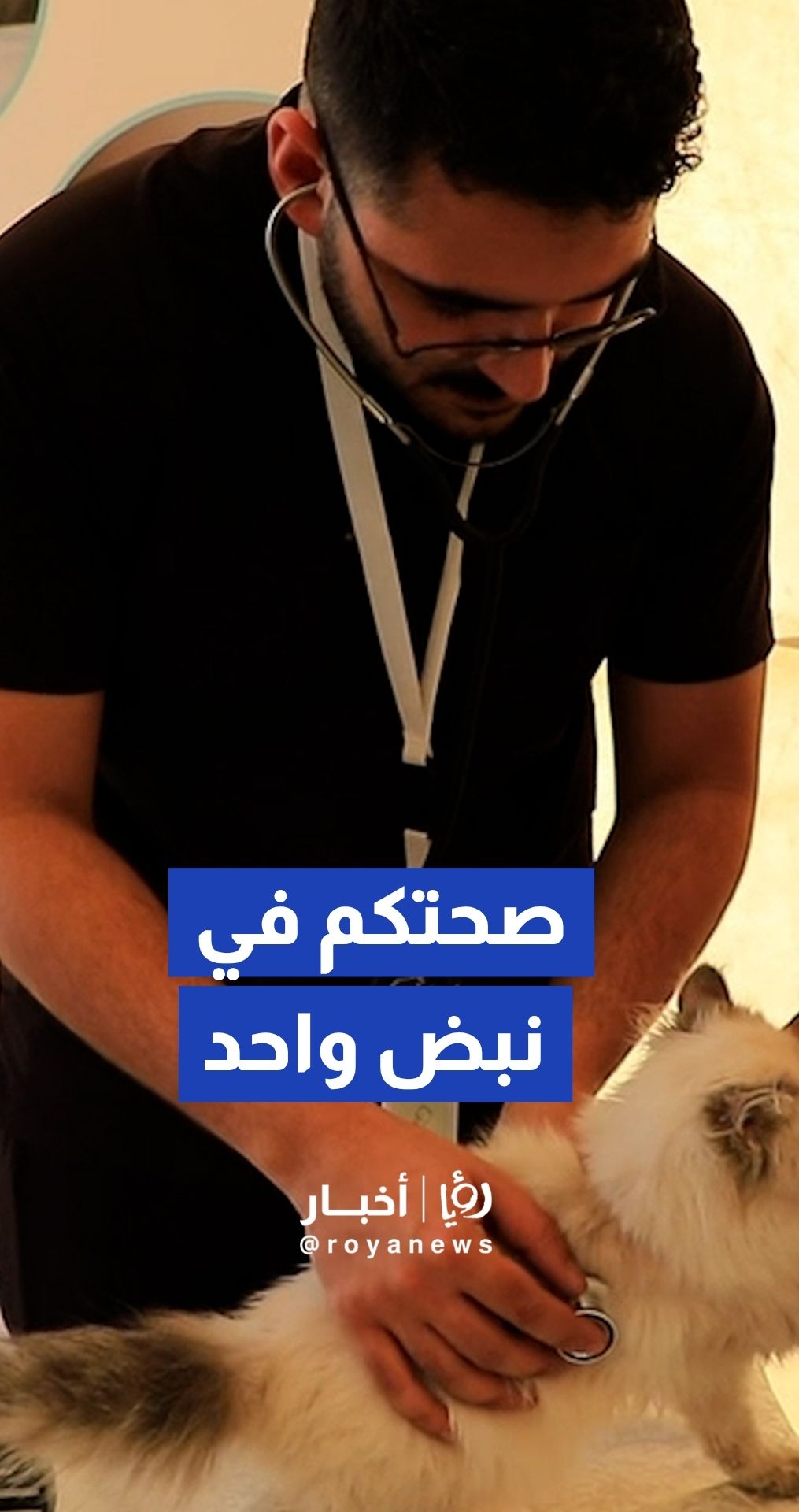 حدث صحي مجتمعي في المقابلين يجمع الطب البشري والبيطري وصحة النبات