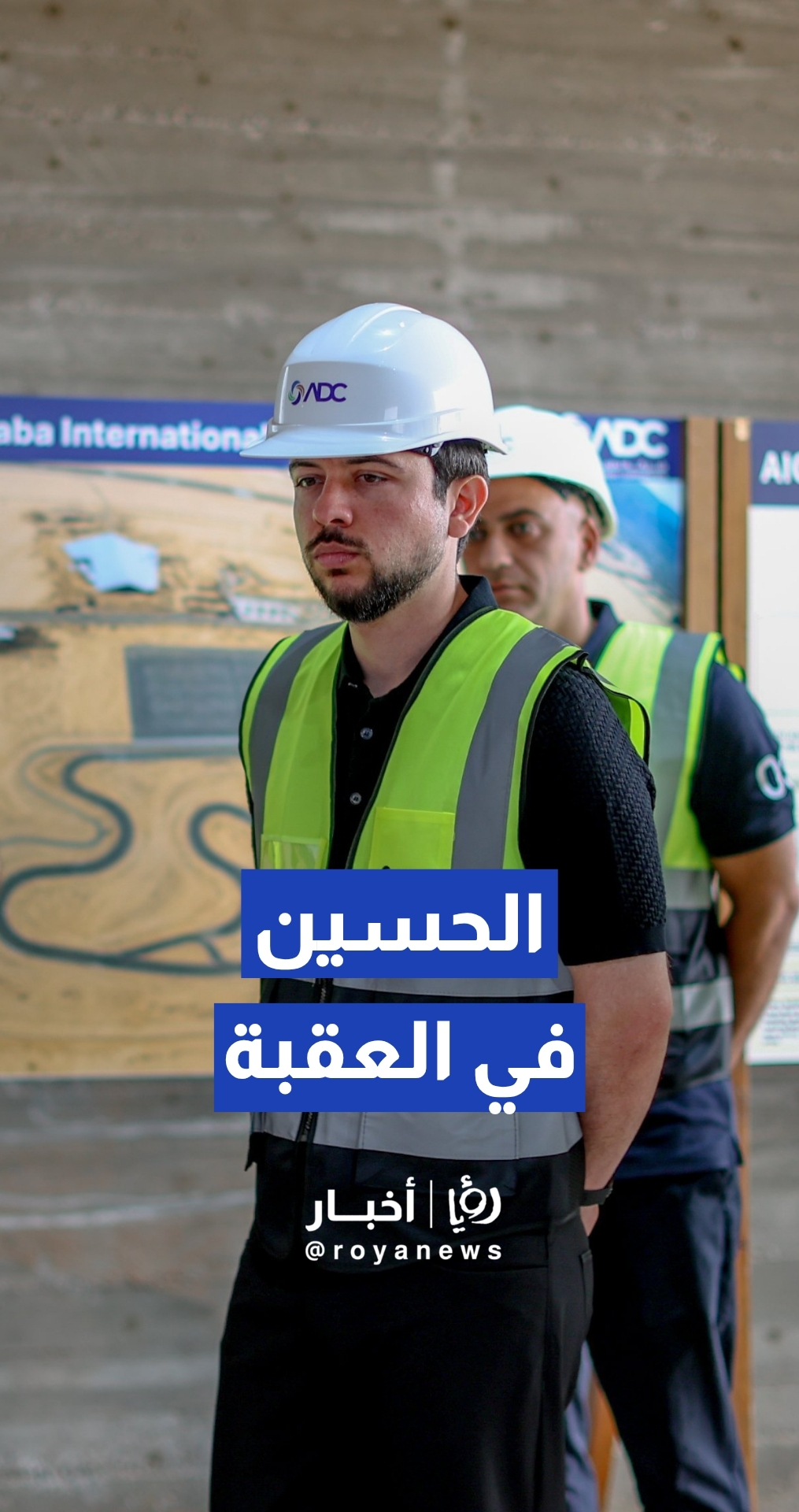ولي العهد يتفقد مشروعي مضمار سباق السيارات الدولي ومتنزه مدينة العقبة