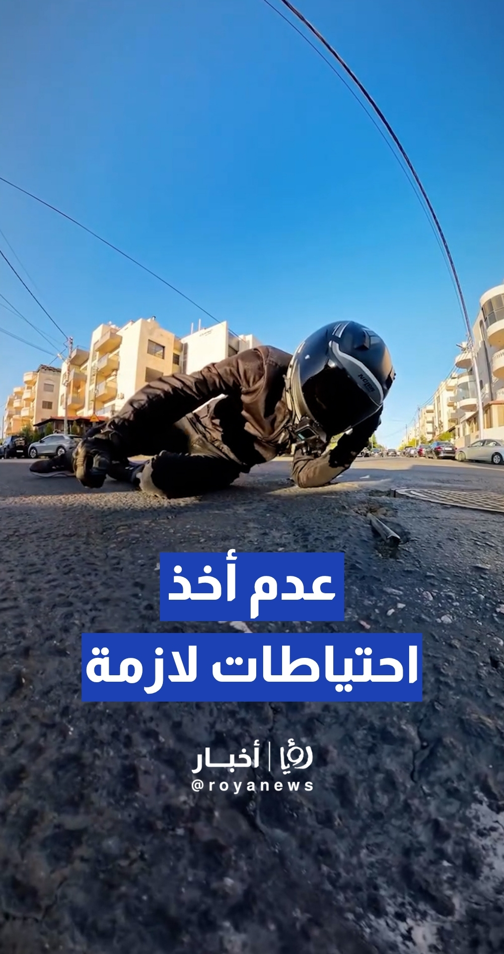 أبو خوذة يوثق وجود قضيب حديدي بارز بجانب منهل تصريف مياه أمطار